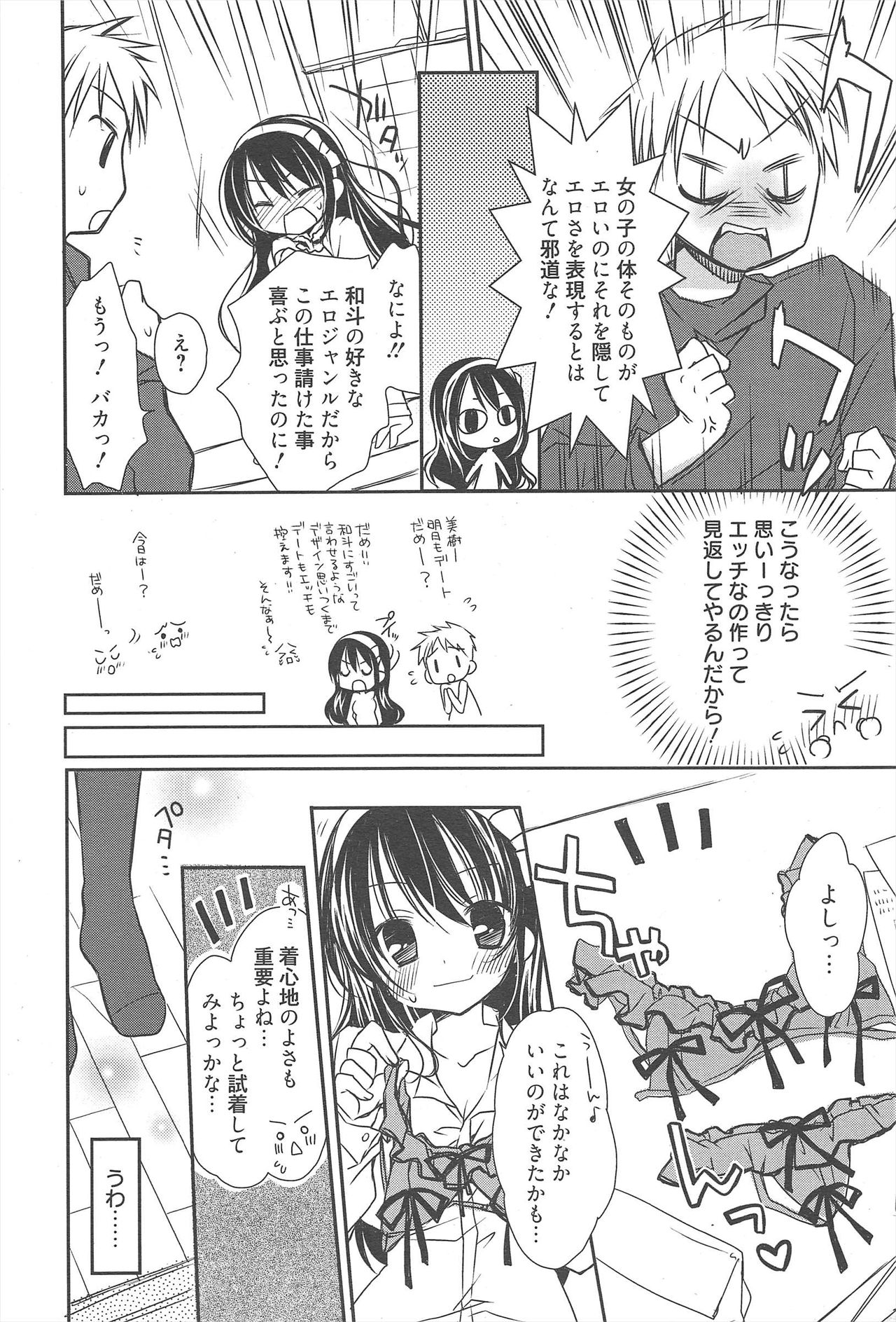 Manga Bangaichi 2010-06 - Page 41