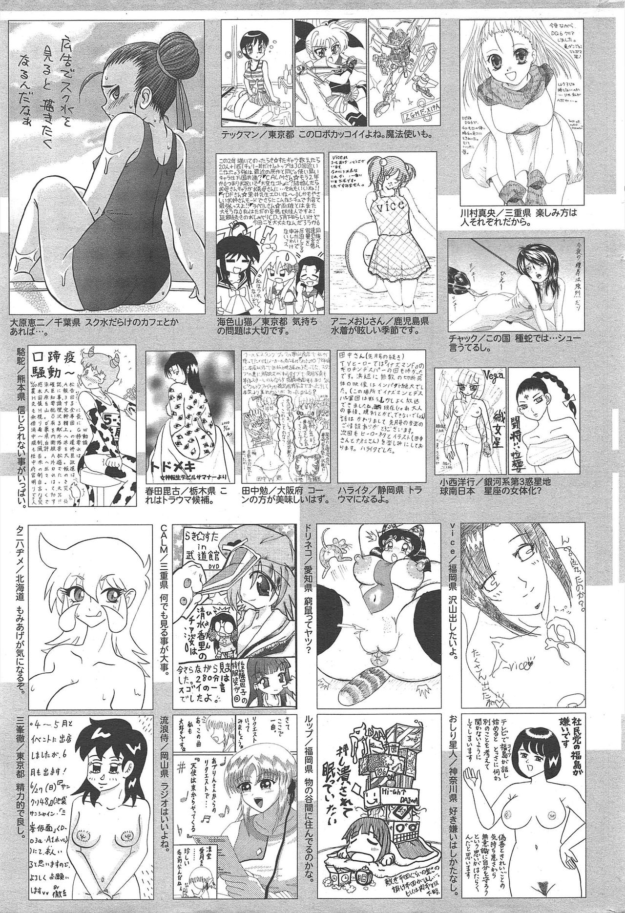 Manga Bangaichi 2010-08 - Page 255