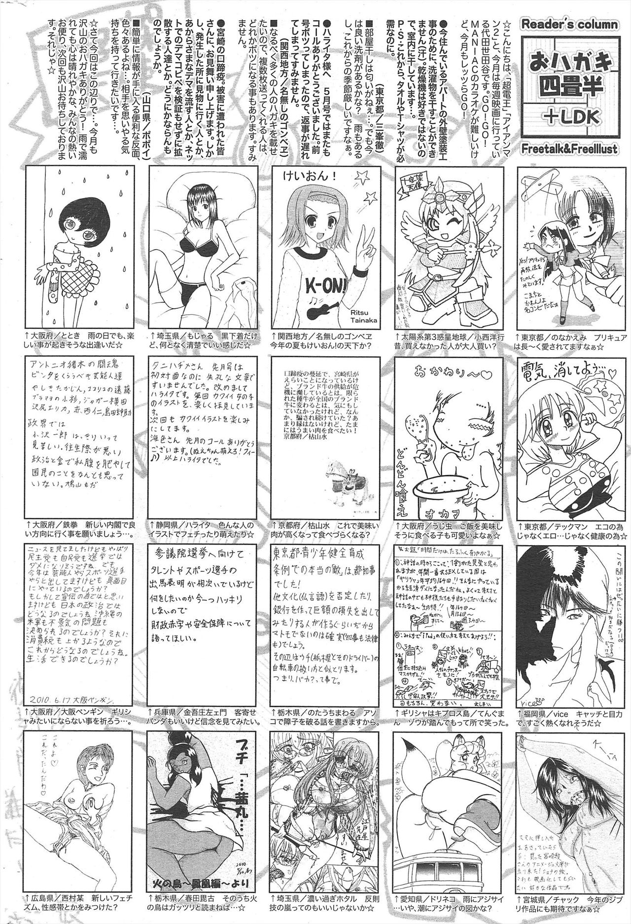 Manga Bangaichi 2010-08 - Page 258