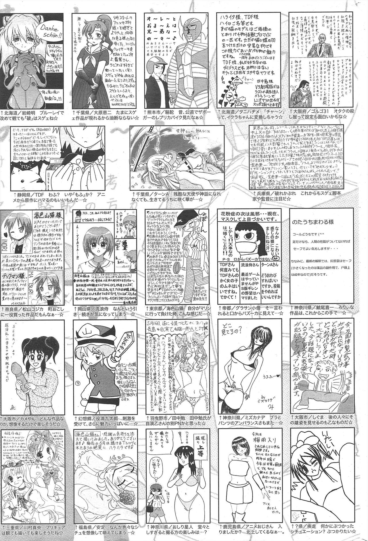 Manga Bangaichi 2010-08 - Page 259