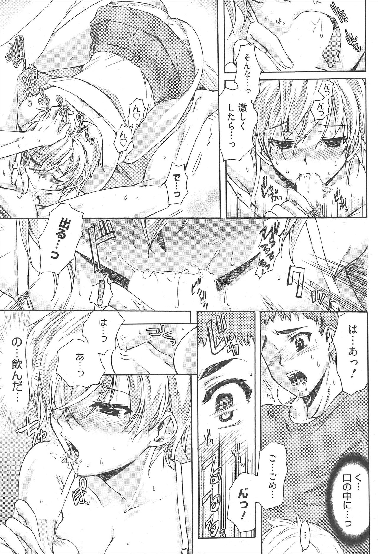 Manga Bangaichi 2010-08 - Page 31