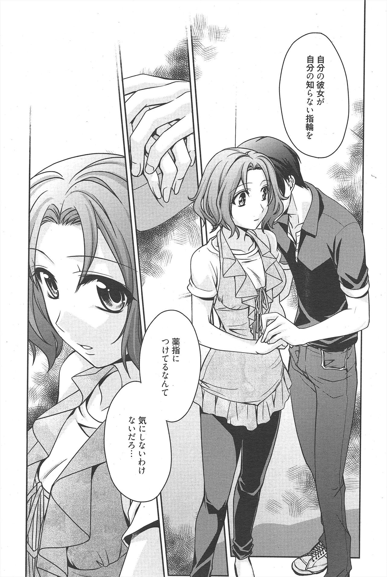 Manga Bangaichi 2010-08 - Page 46