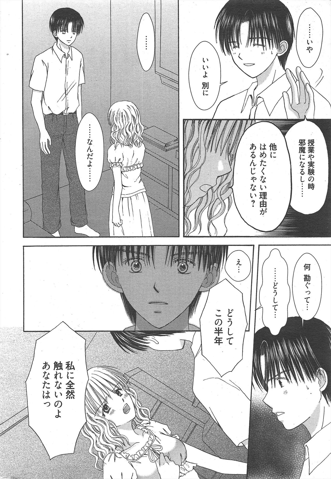 Manga Bangaichi 2010-10 - Page 242