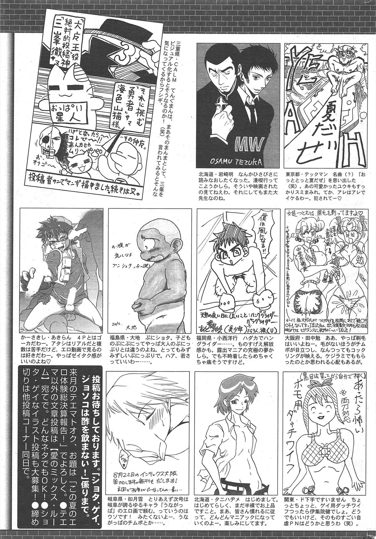 Manga Bangaichi 2010-10 - Page 265