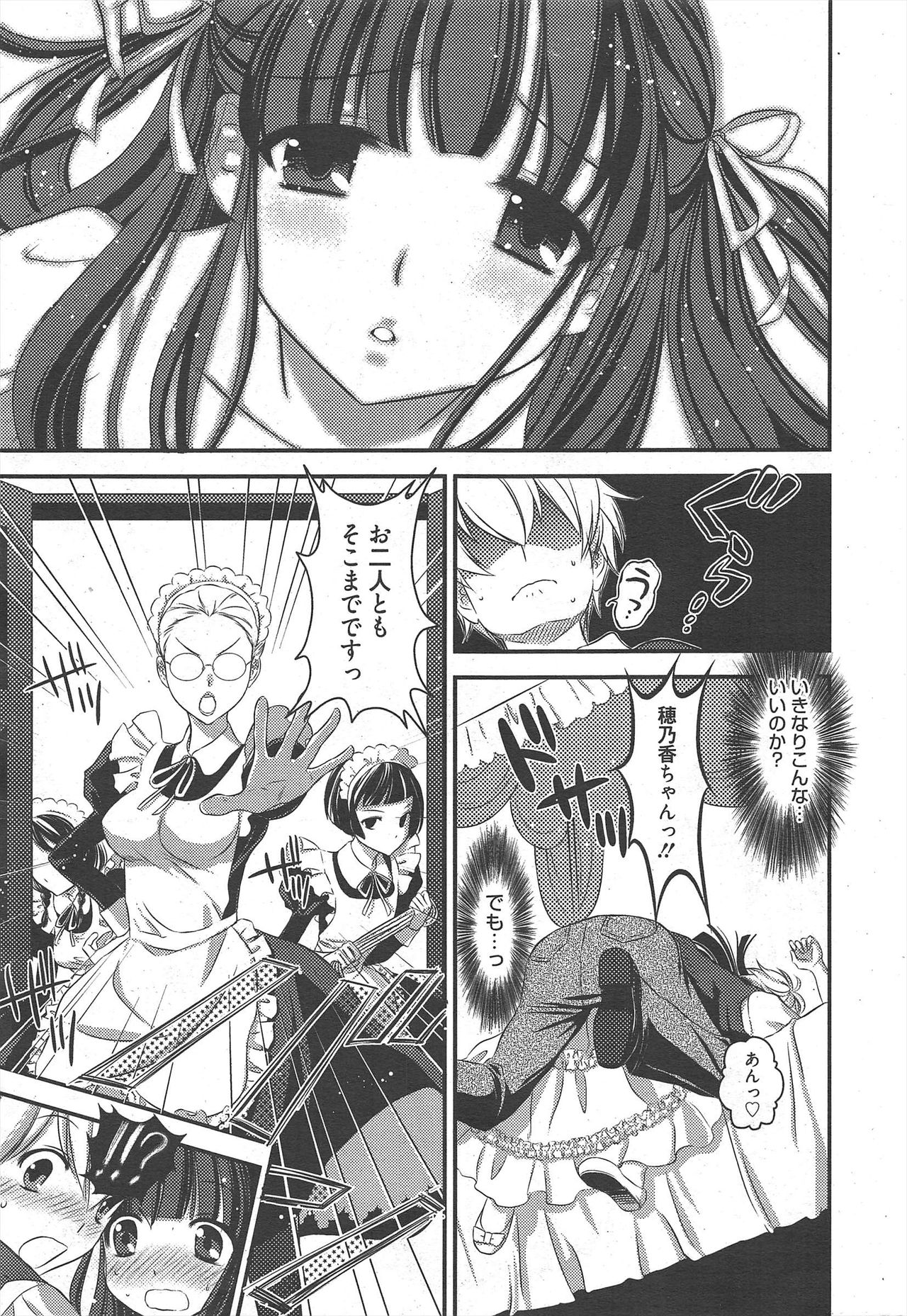 Manga Bangaichi 2010-10 - Page 45