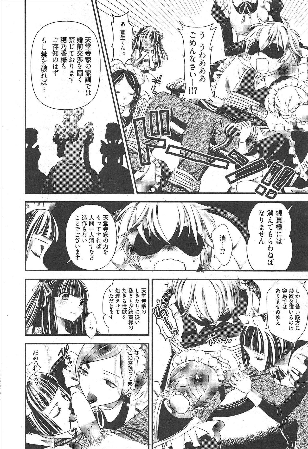 Manga Bangaichi 2010-10 - Page 46