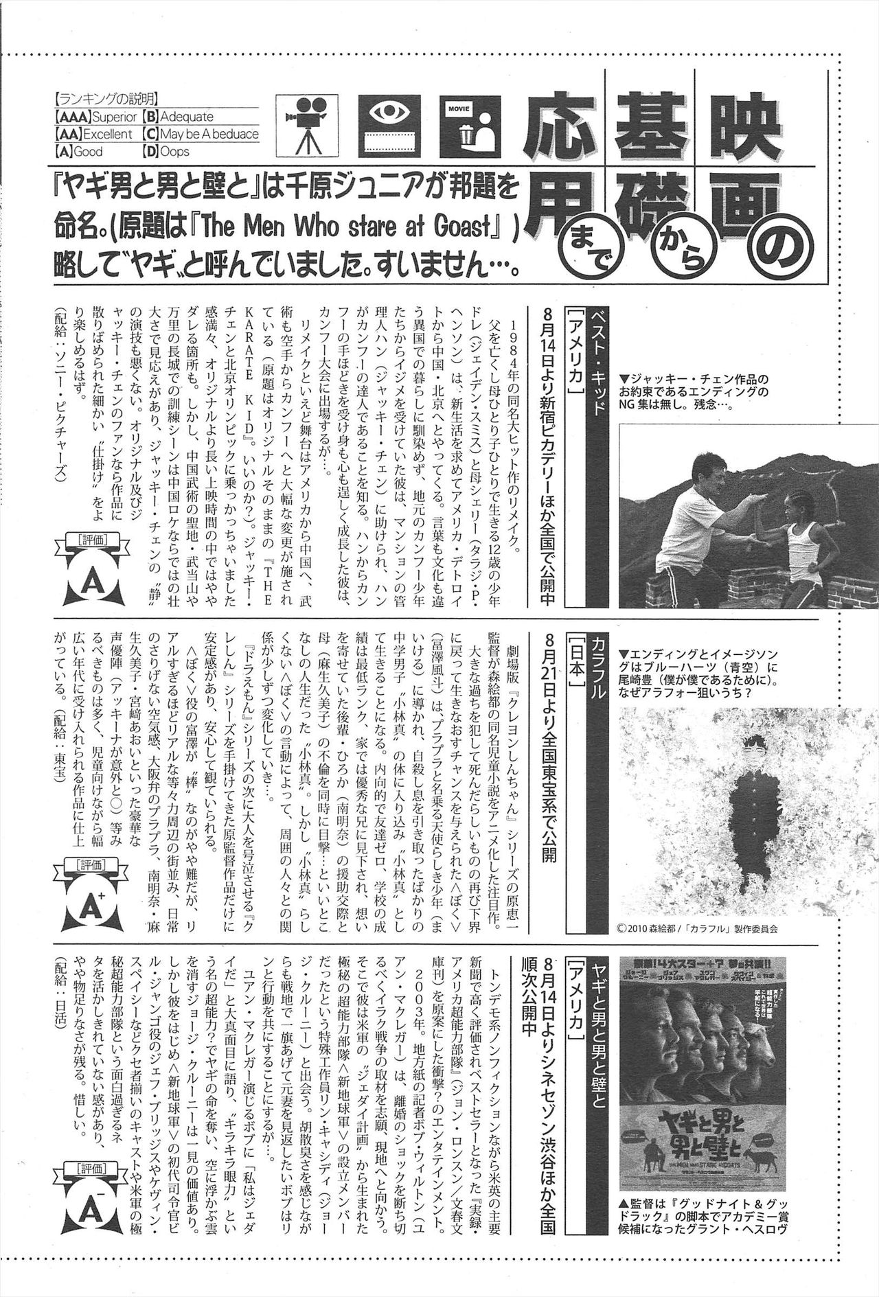 Manga Bangaichi 2010-10 - Page 62