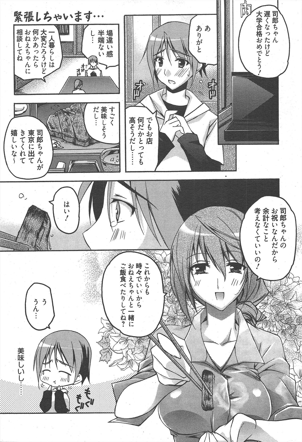 Manga Bangaichi 2010-11 - Page 41
