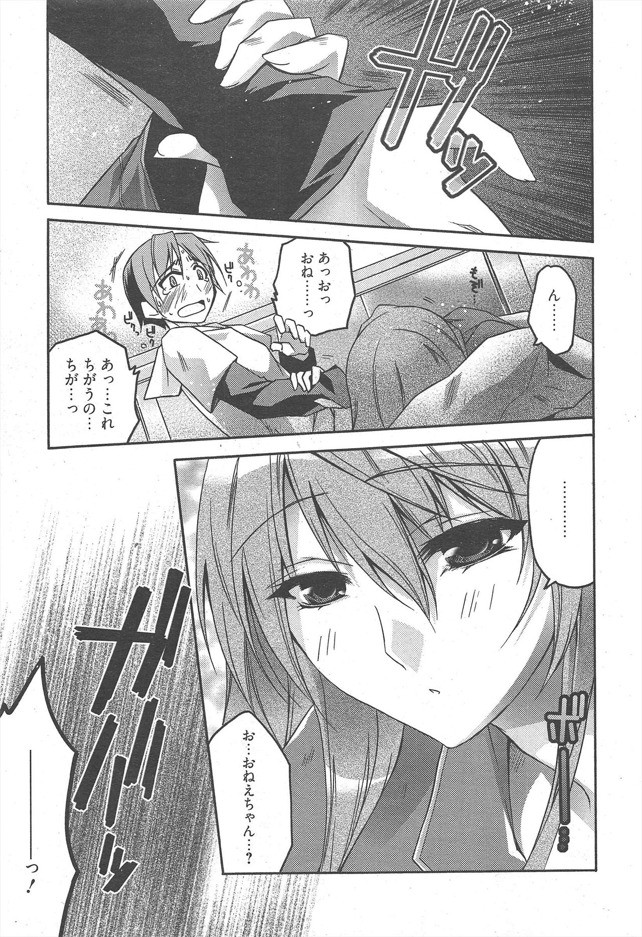 Manga Bangaichi 2010-11 - Page 47