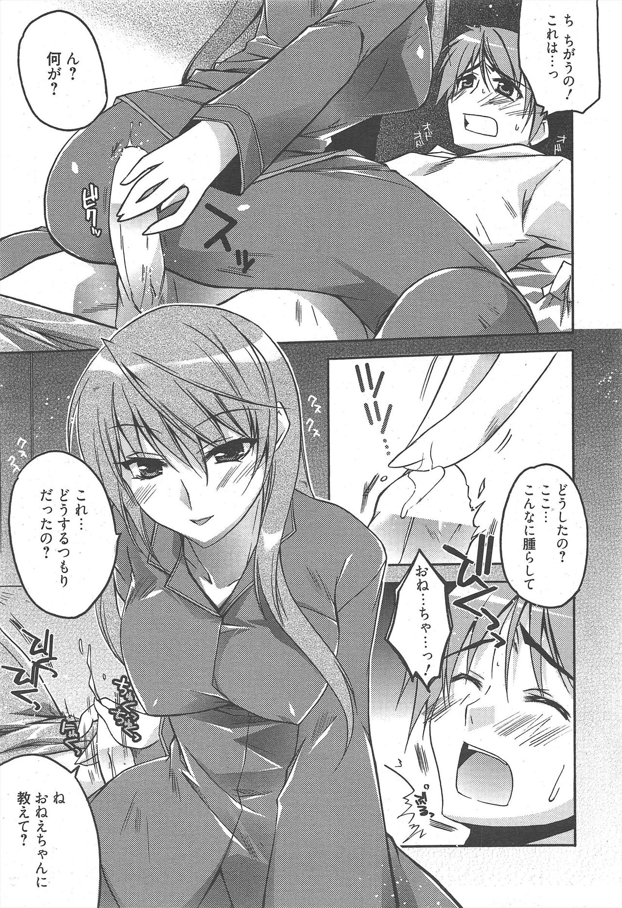 Manga Bangaichi 2010-11 - Page 49