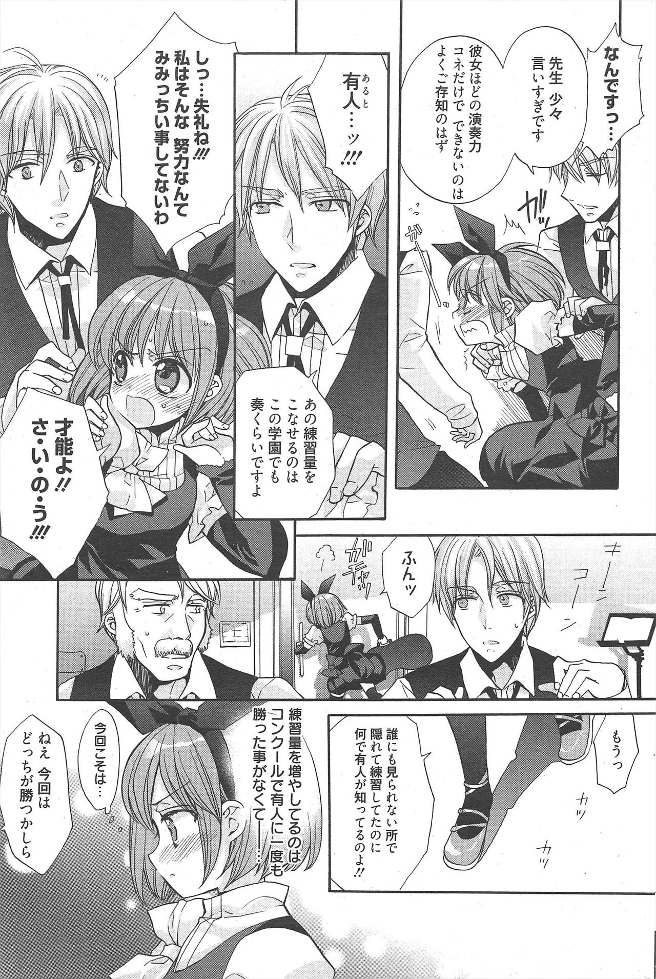 Manga Bangaichi 2011-01 - Page 191
