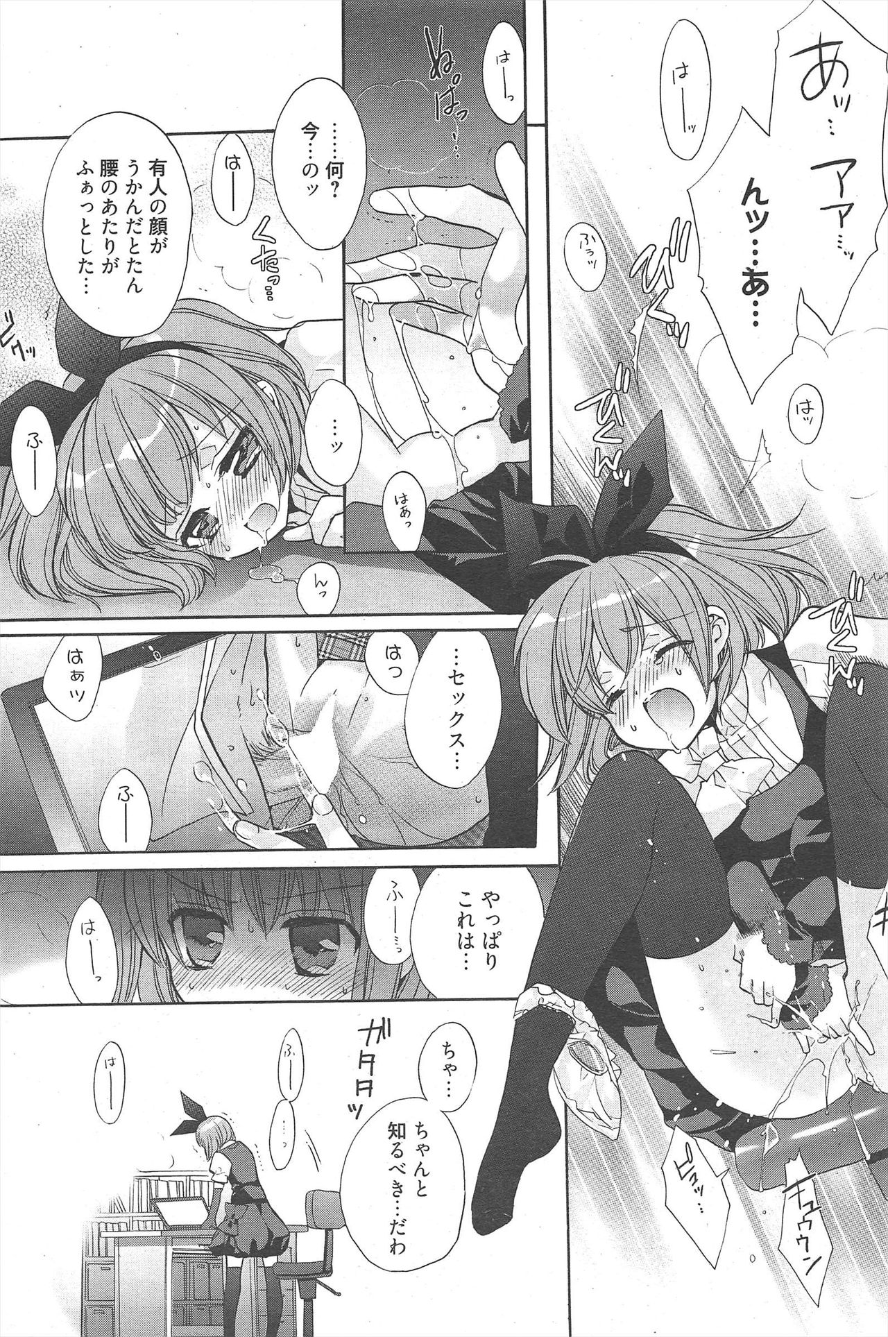 Manga Bangaichi 2011-01 - Page 196
