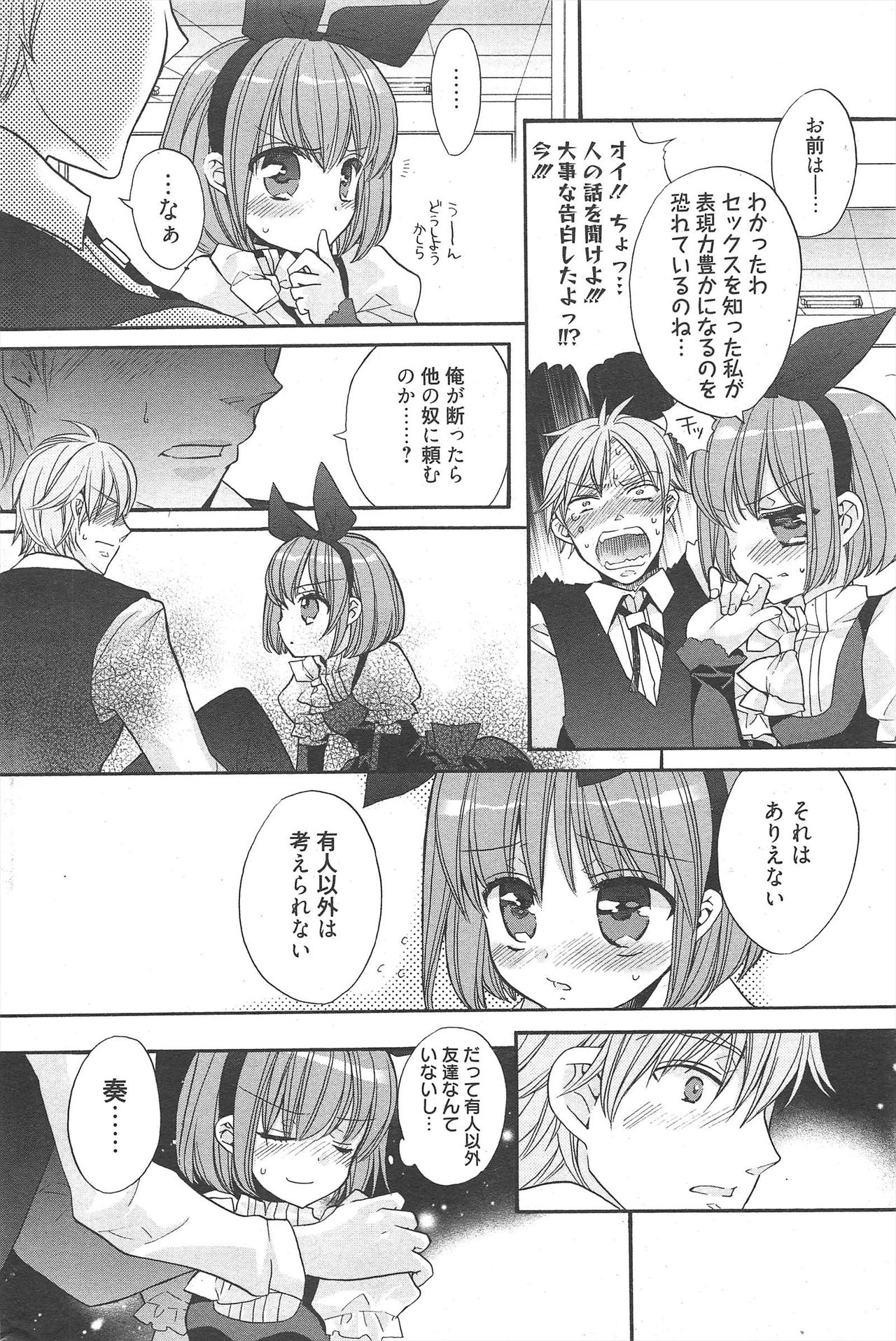 Manga Bangaichi 2011-01 - Page 198