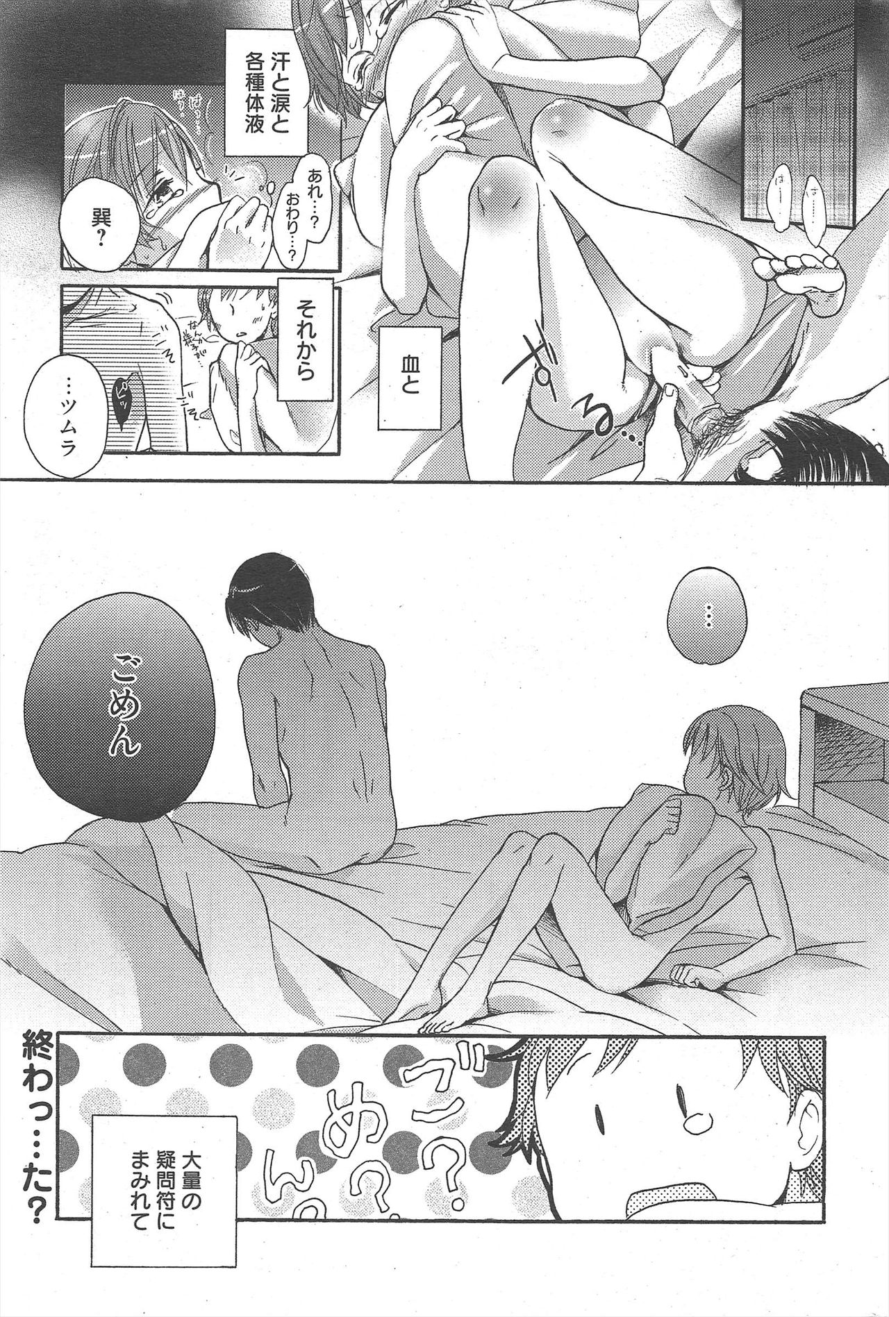 Manga Bangaichi 2011-01 - Page 209