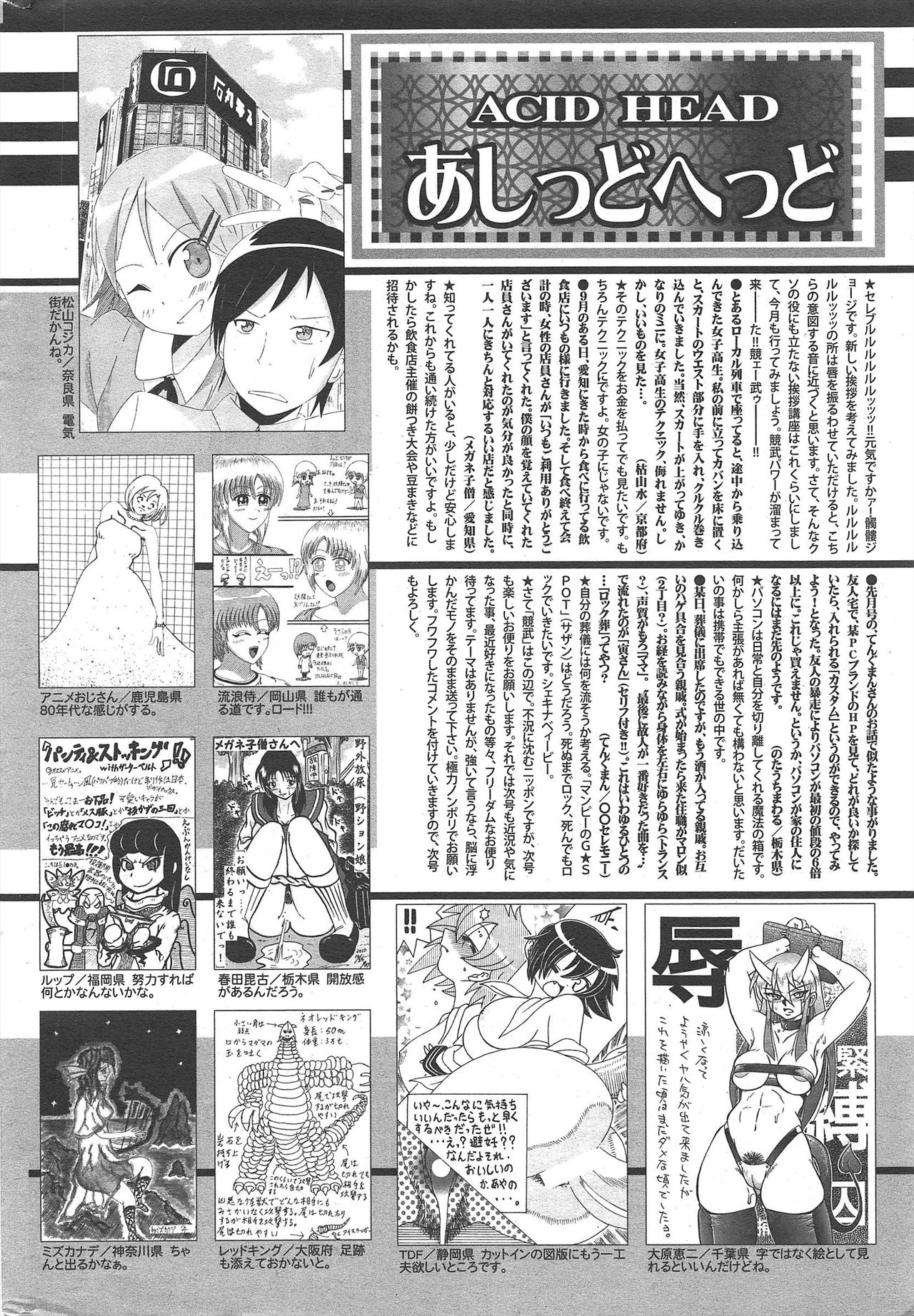 Manga Bangaichi 2011-01 - Page 254