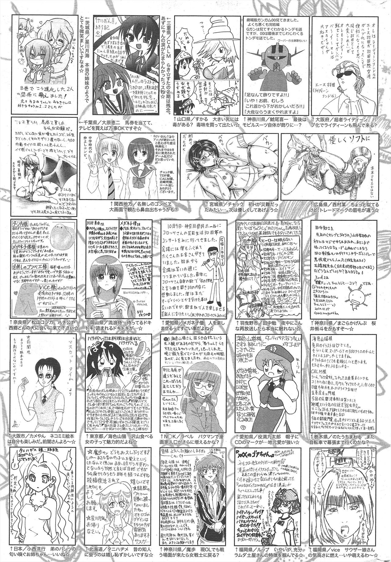Manga Bangaichi 2011-01 - Page 259
