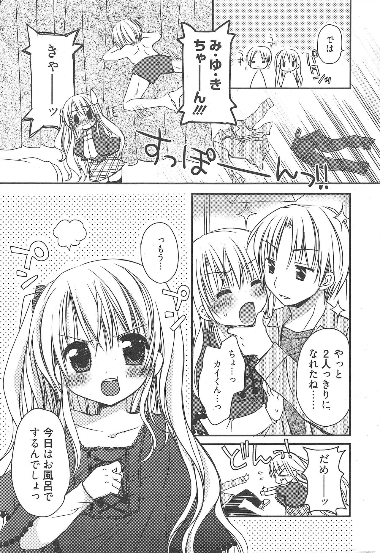 Manga Bangaichi 2011-01 - Page 29