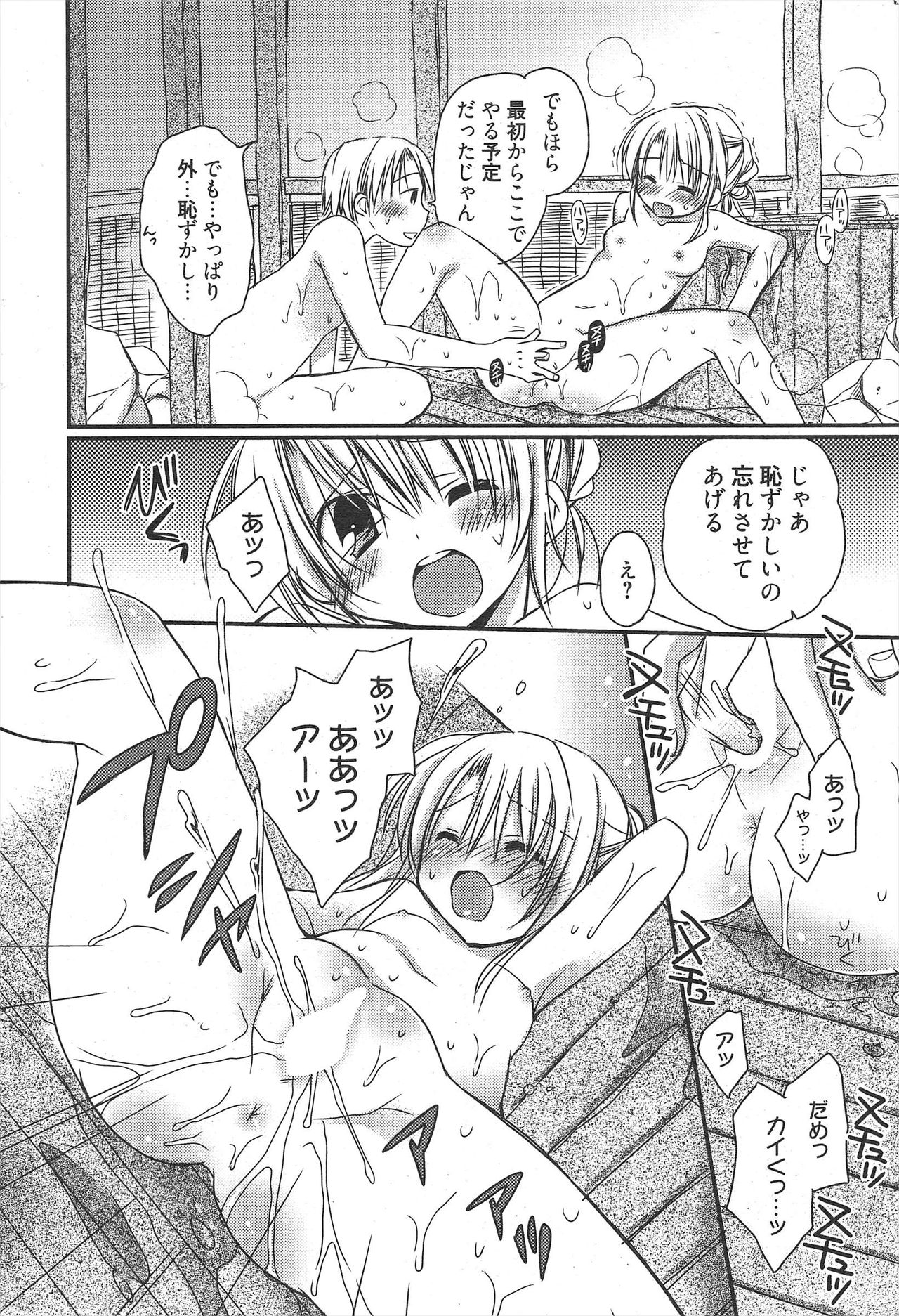 Manga Bangaichi 2011-01 - Page 34