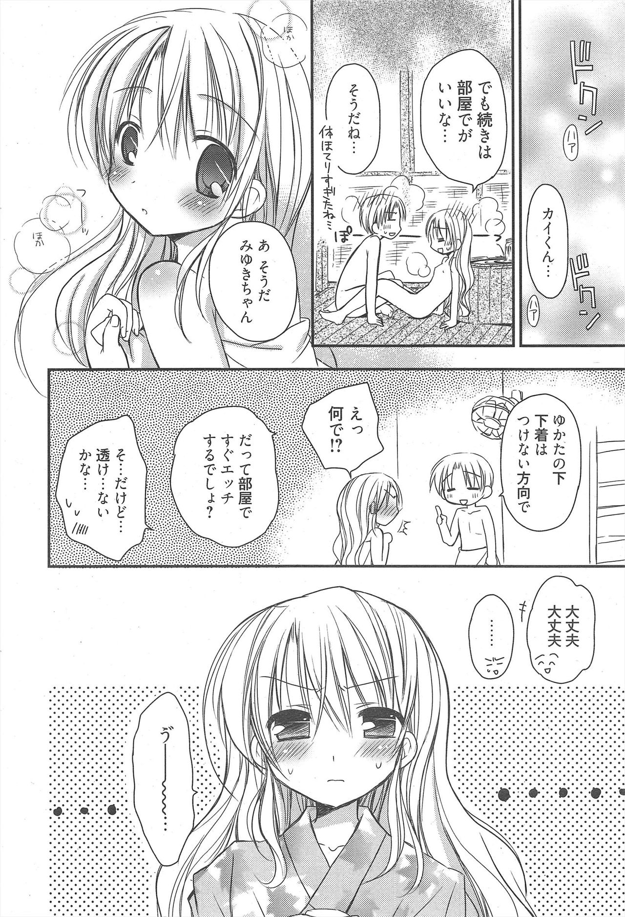 Manga Bangaichi 2011-01 - Page 36