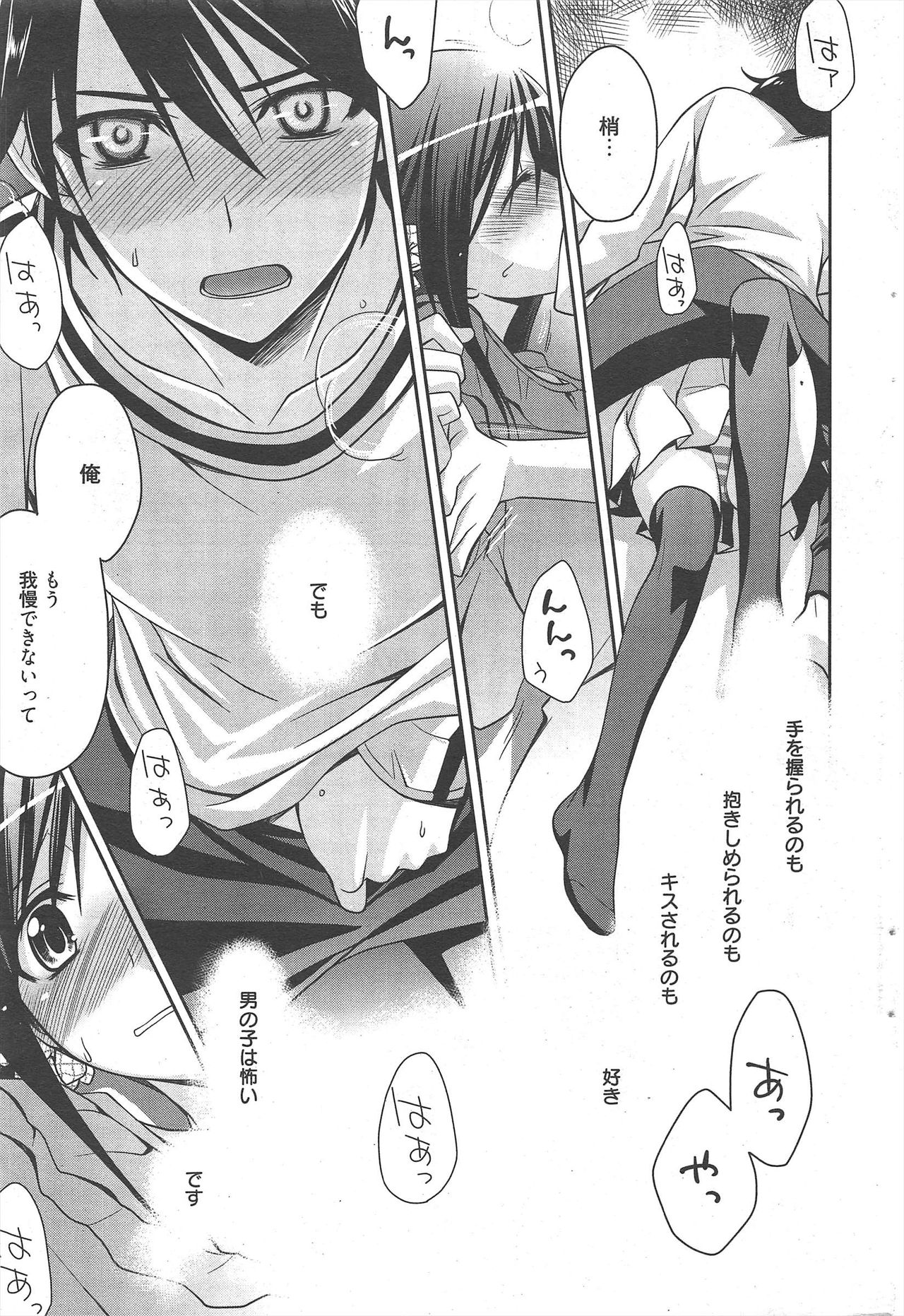 Manga Bangaichi 2011-01 - Page 49