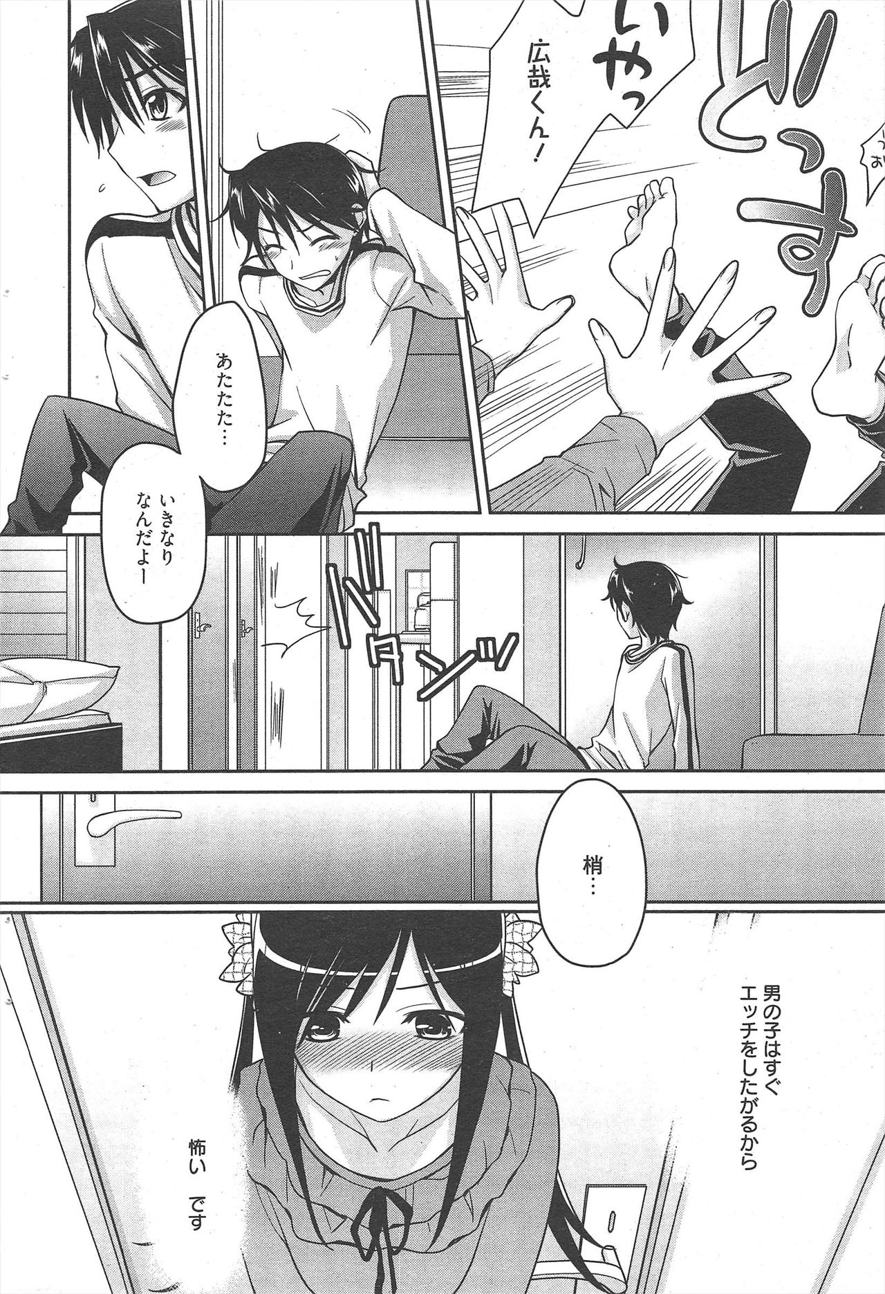 Manga Bangaichi 2011-01 - Page 50