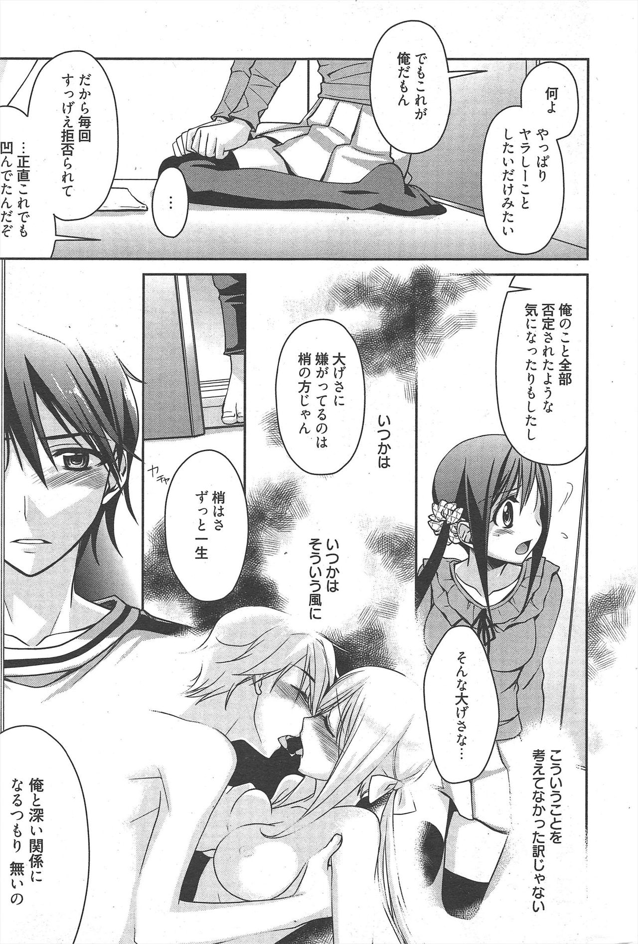 Manga Bangaichi 2011-01 - Page 55