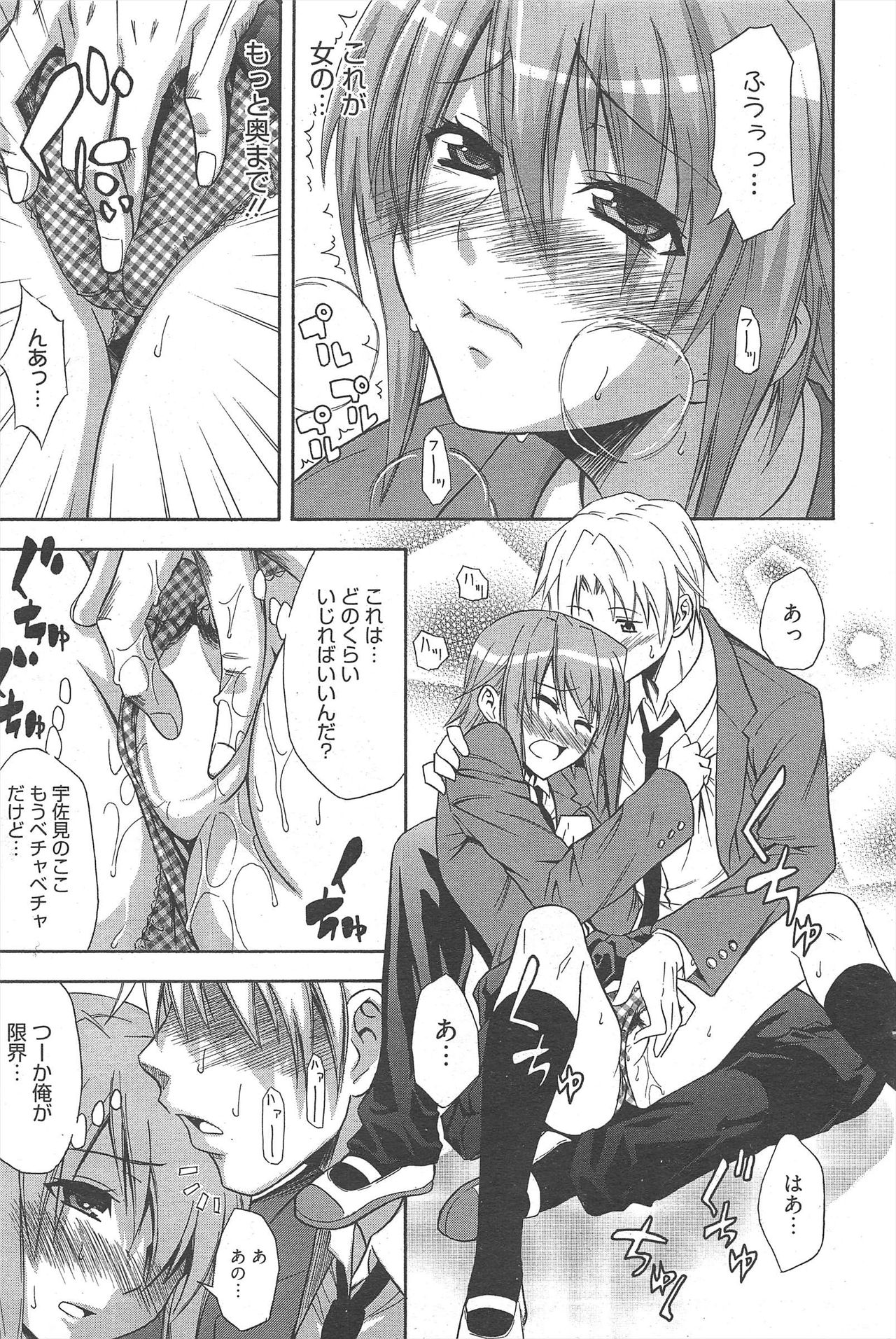 Manga Bangaichi 2011-01 - Page 75