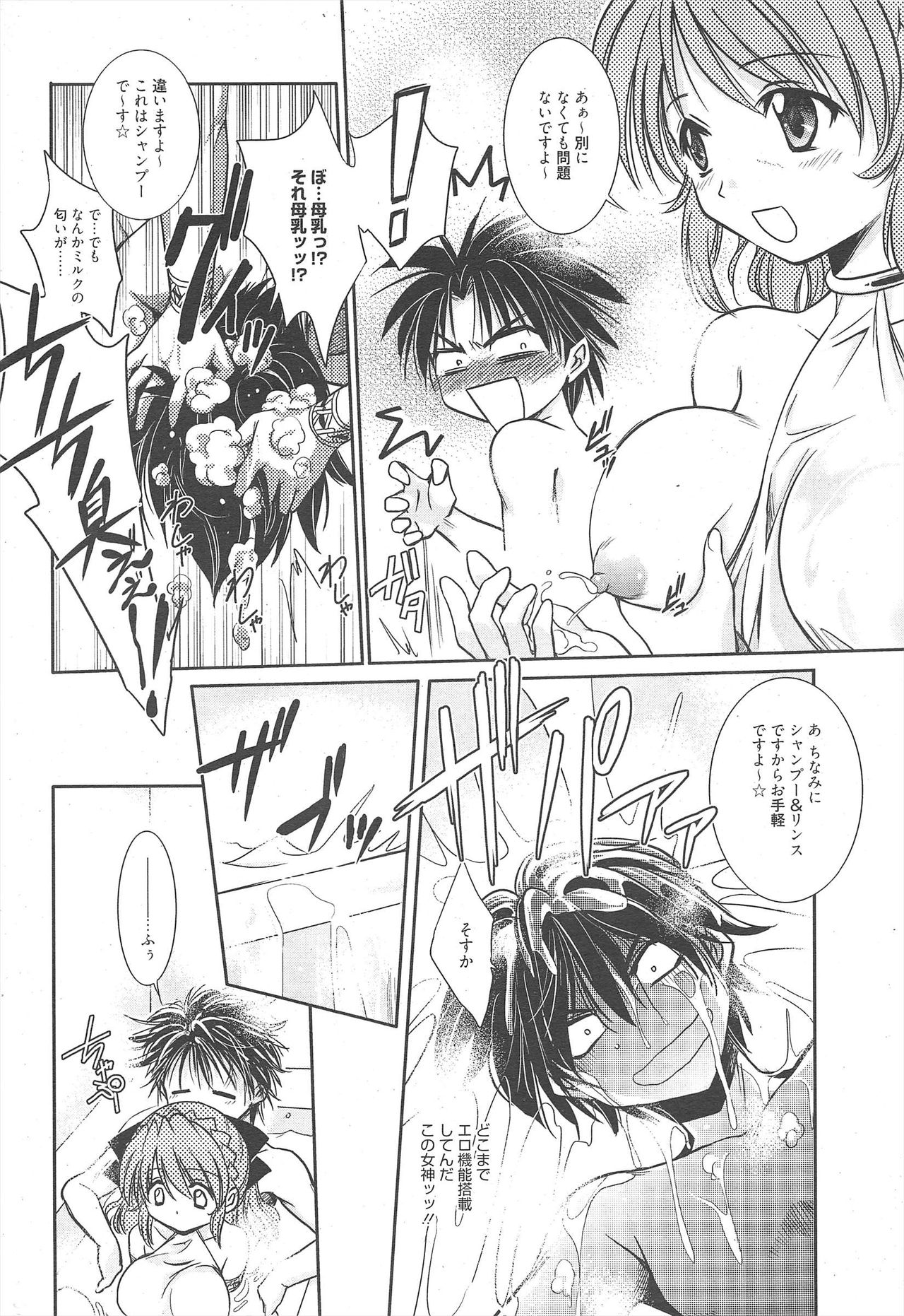 Manga Bangaichi 2011-02 - Page 218