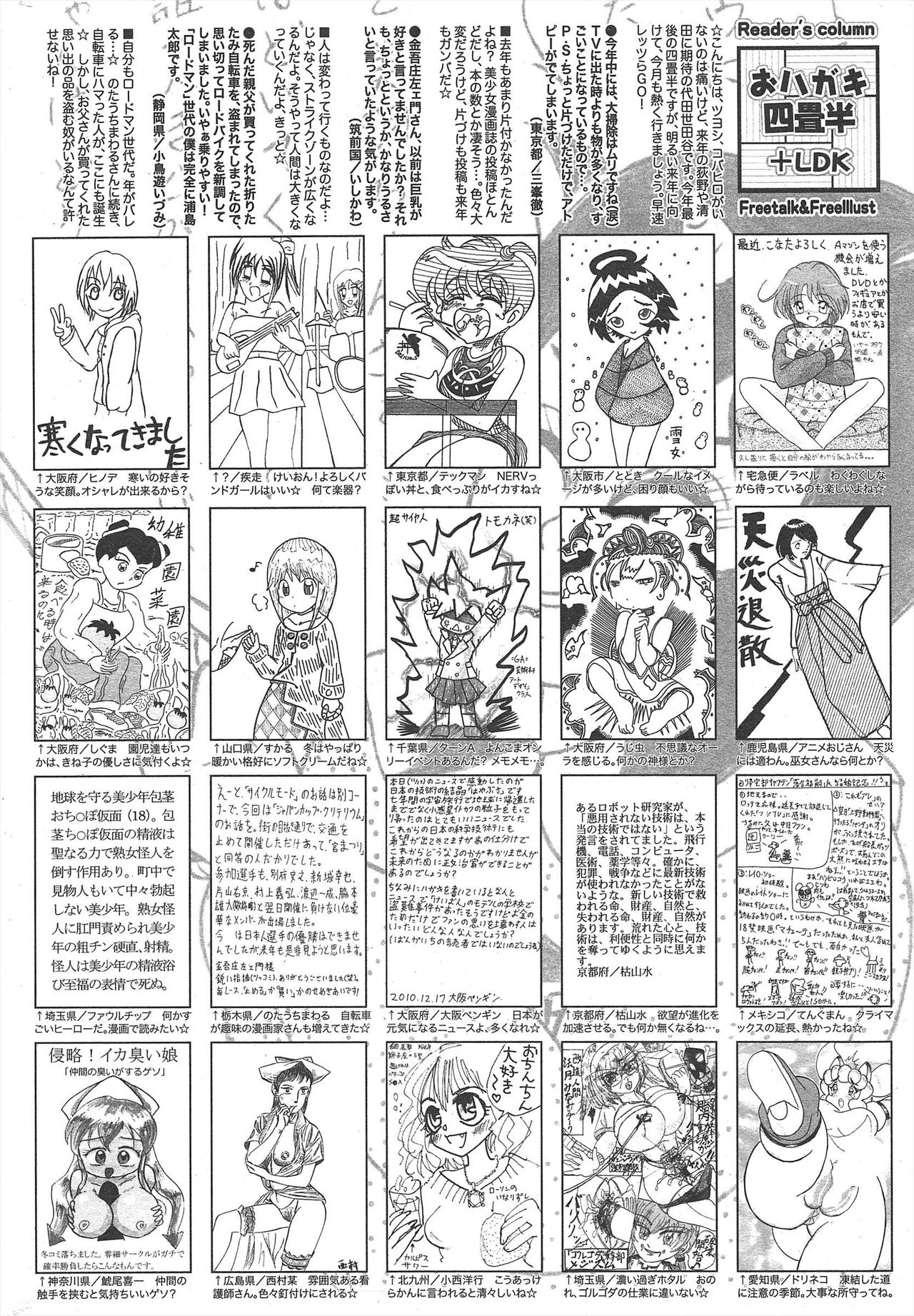 Manga Bangaichi 2011-02 - Page 258