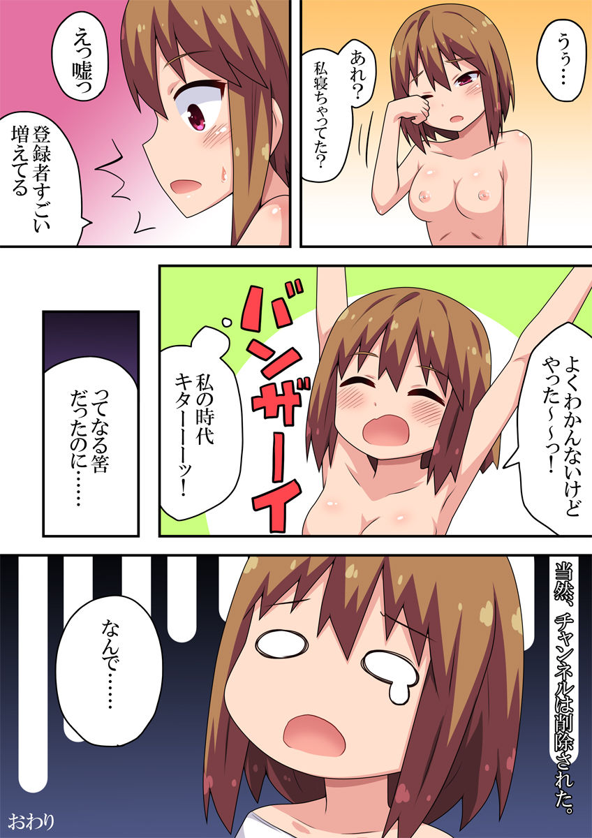Ayumi no Isshukan Hadaka Seikatsu - Page 24