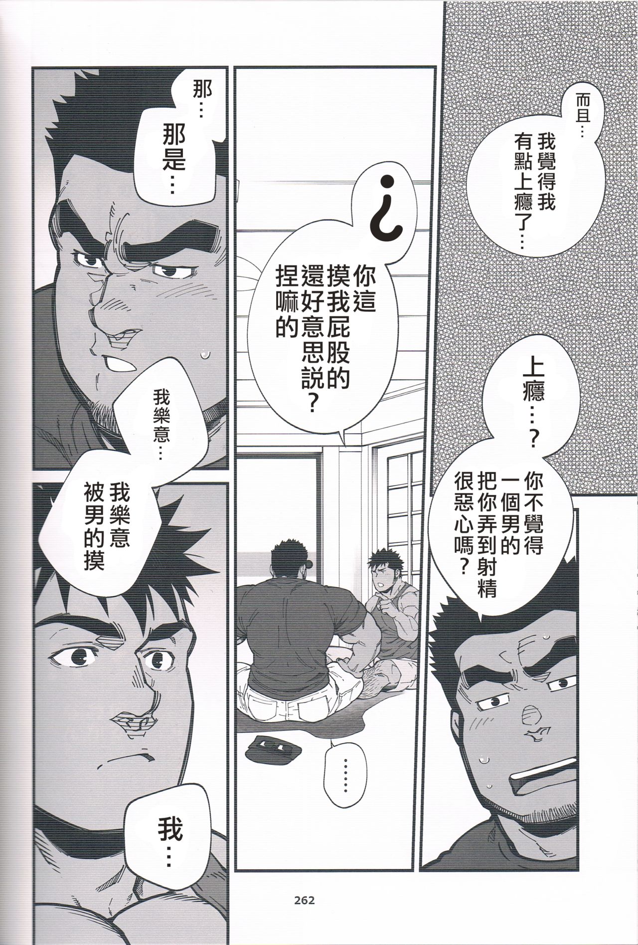 Chikan Densha | 痴漢電車 - Page 18