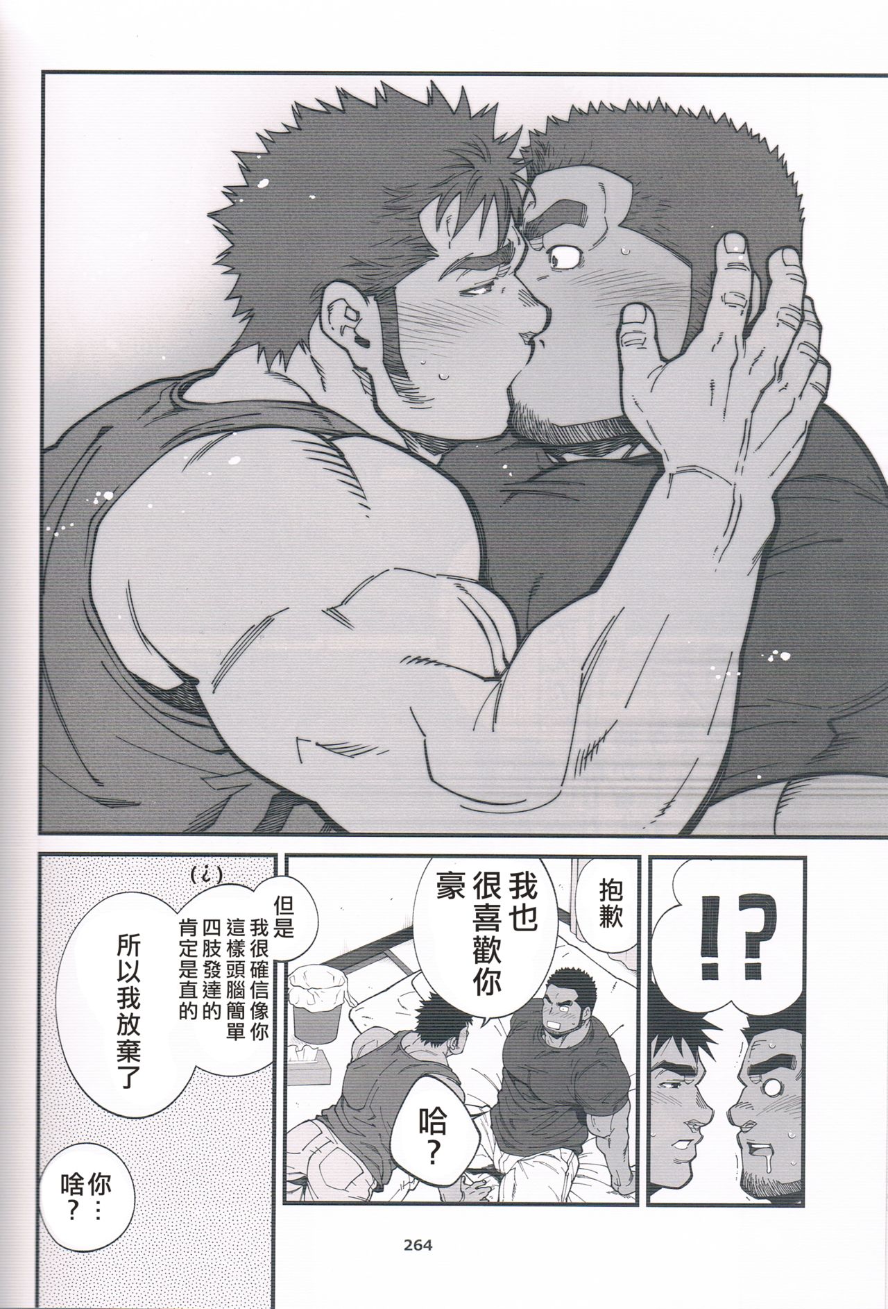 Chikan Densha | 痴漢電車 - Page 20