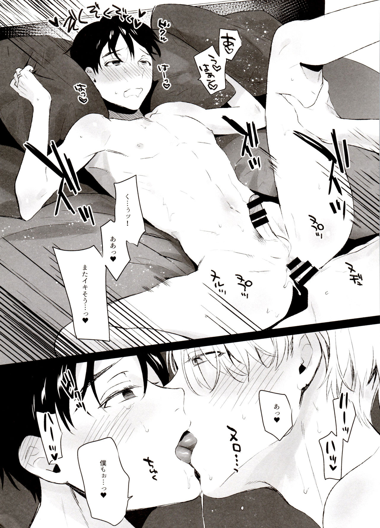 Koi no Danmenzu VicYuu Sairokushuu PLATONIC PLANET - Page 134