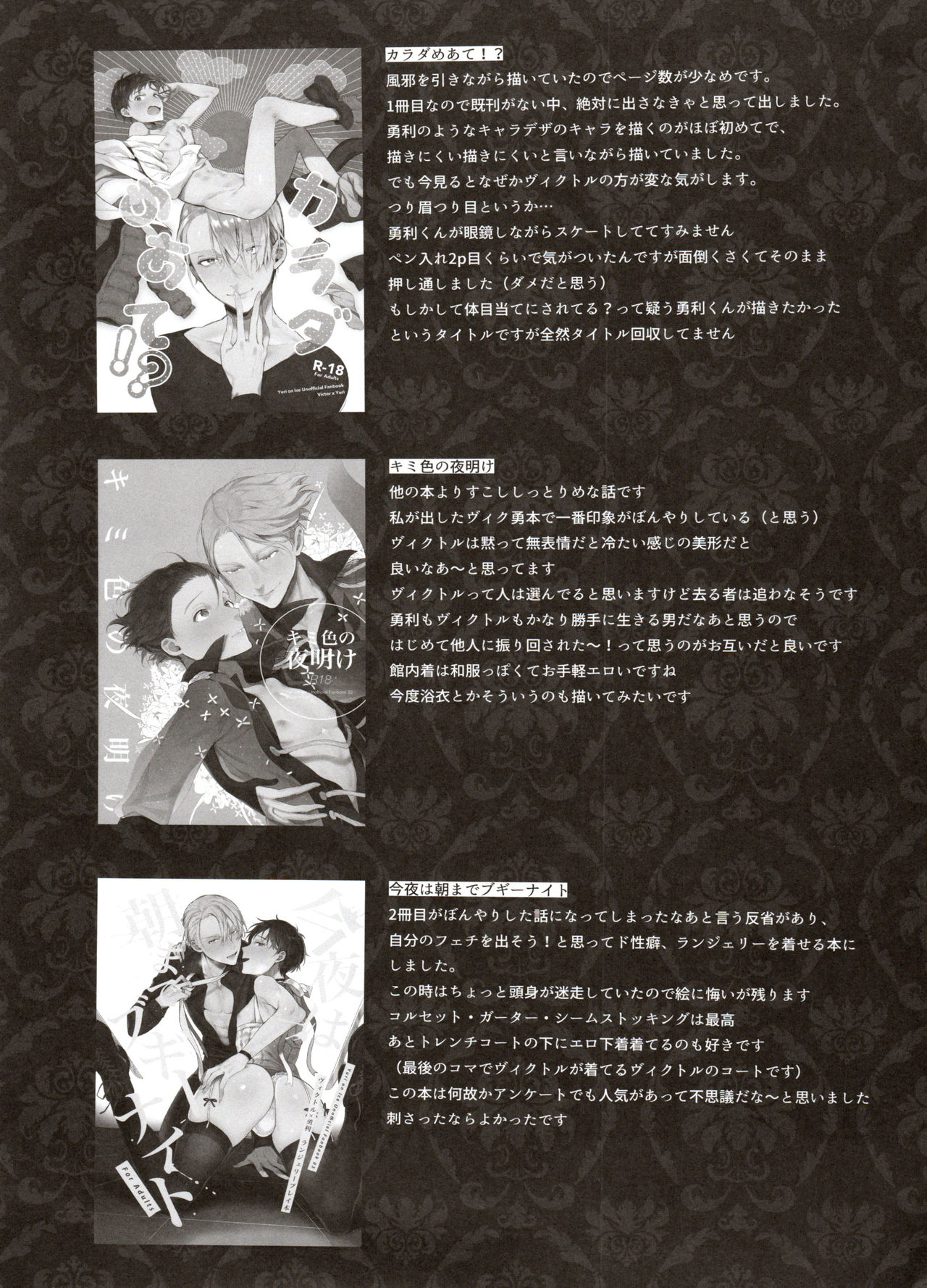 Koi no Danmenzu VicYuu Sairokushuu PLATONIC PLANET - Page 147