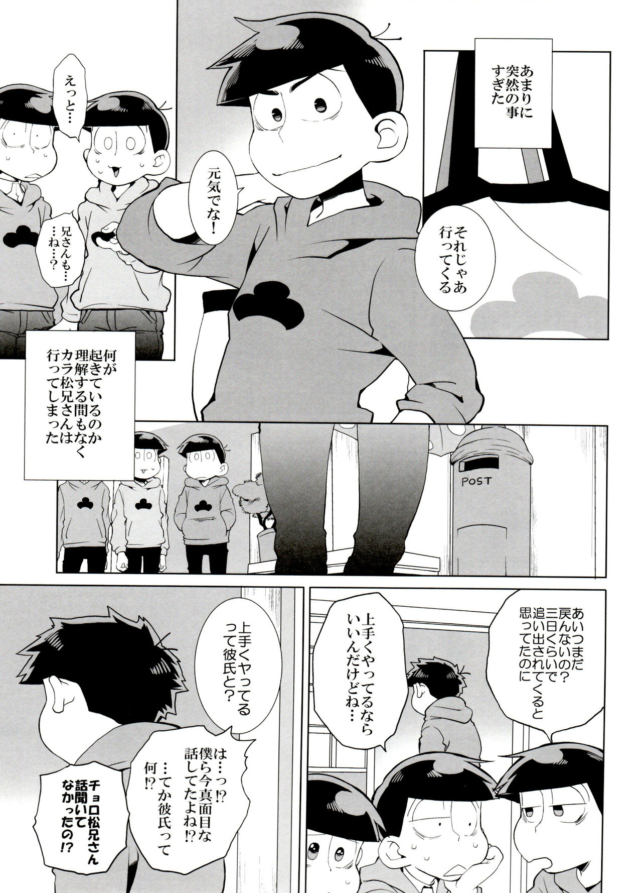 Haguruma - Page 11