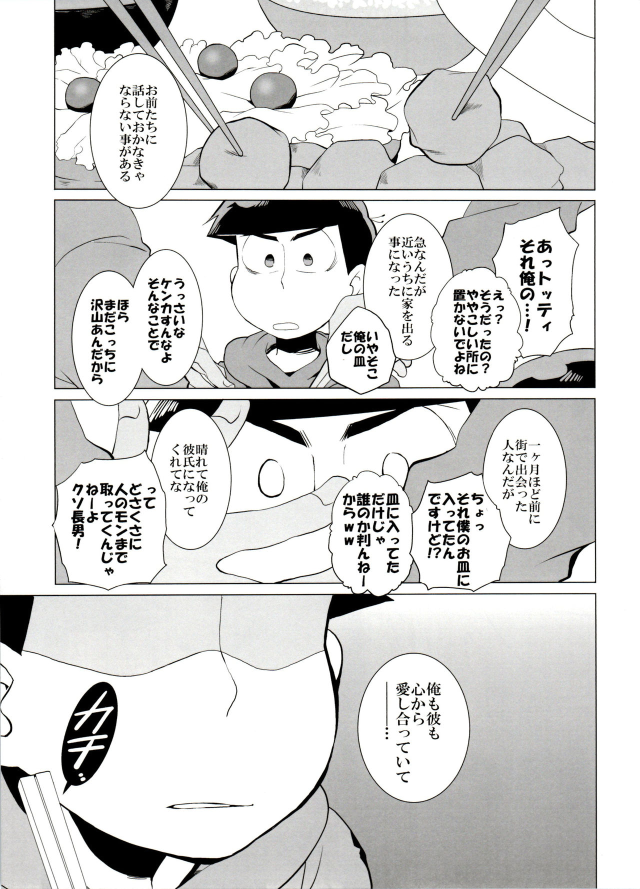 Haguruma - Page 9