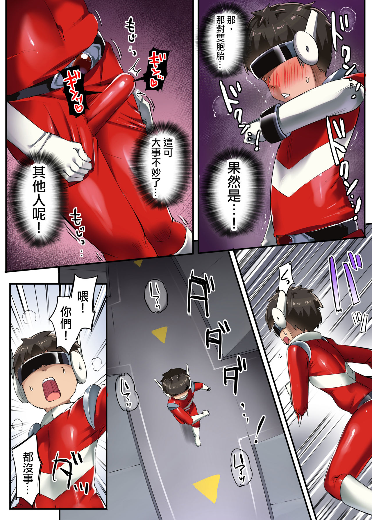 Hero Shikkaku - Page 52