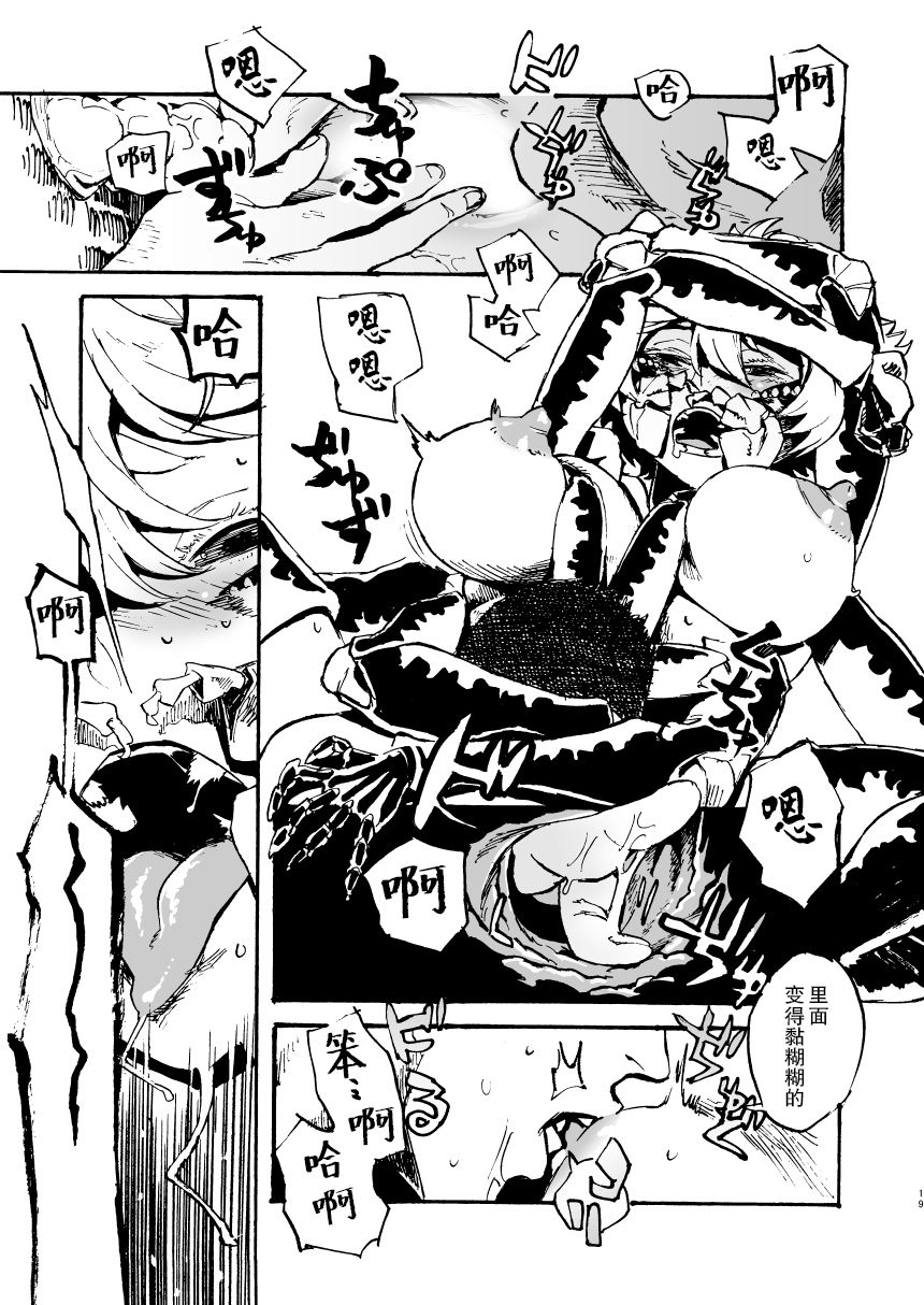 Jingai Shunman 11 - Page 19