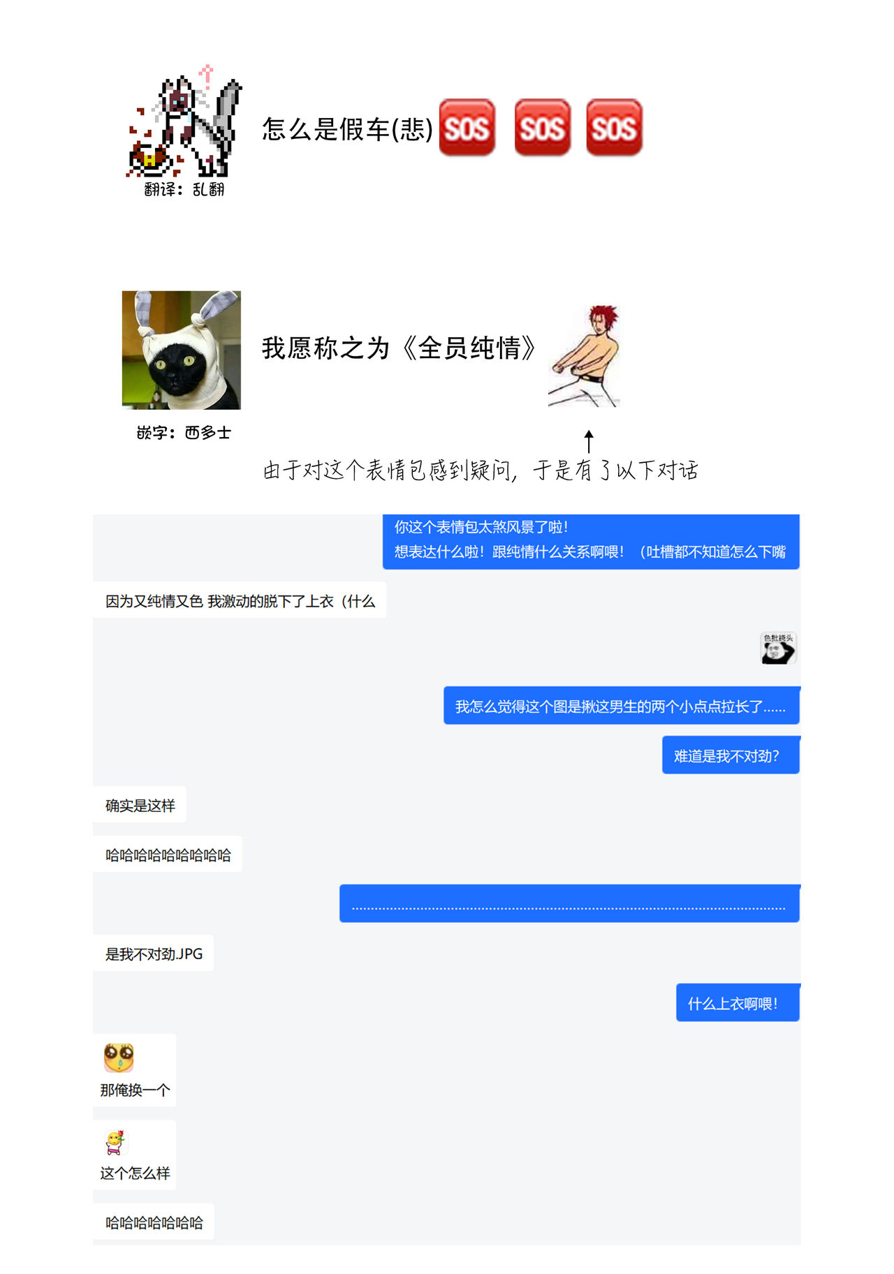 Jyunjo Yankee kun ha Hurimukasetai | 纯情不良君请为我转身 - Page 33