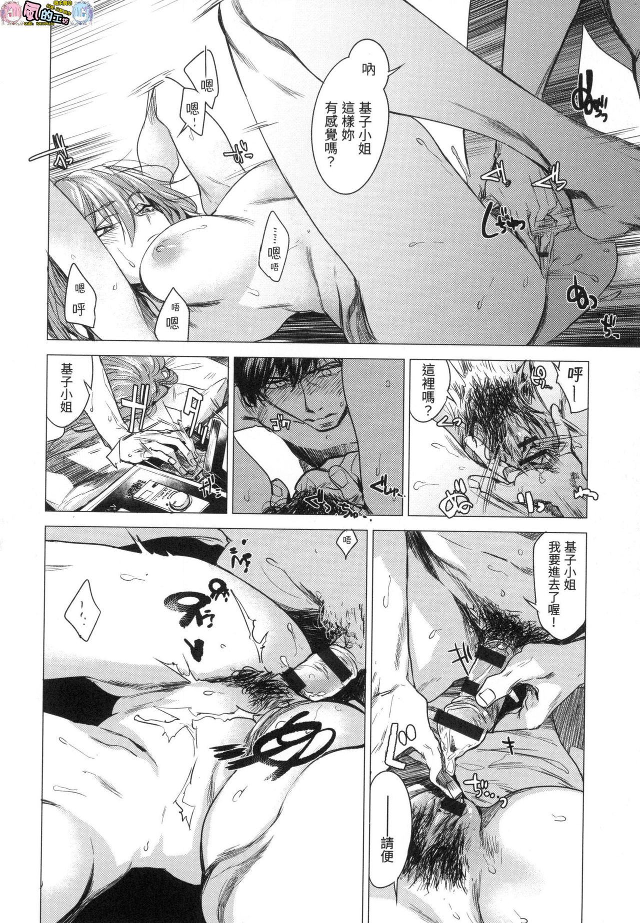 Aka - Page 126