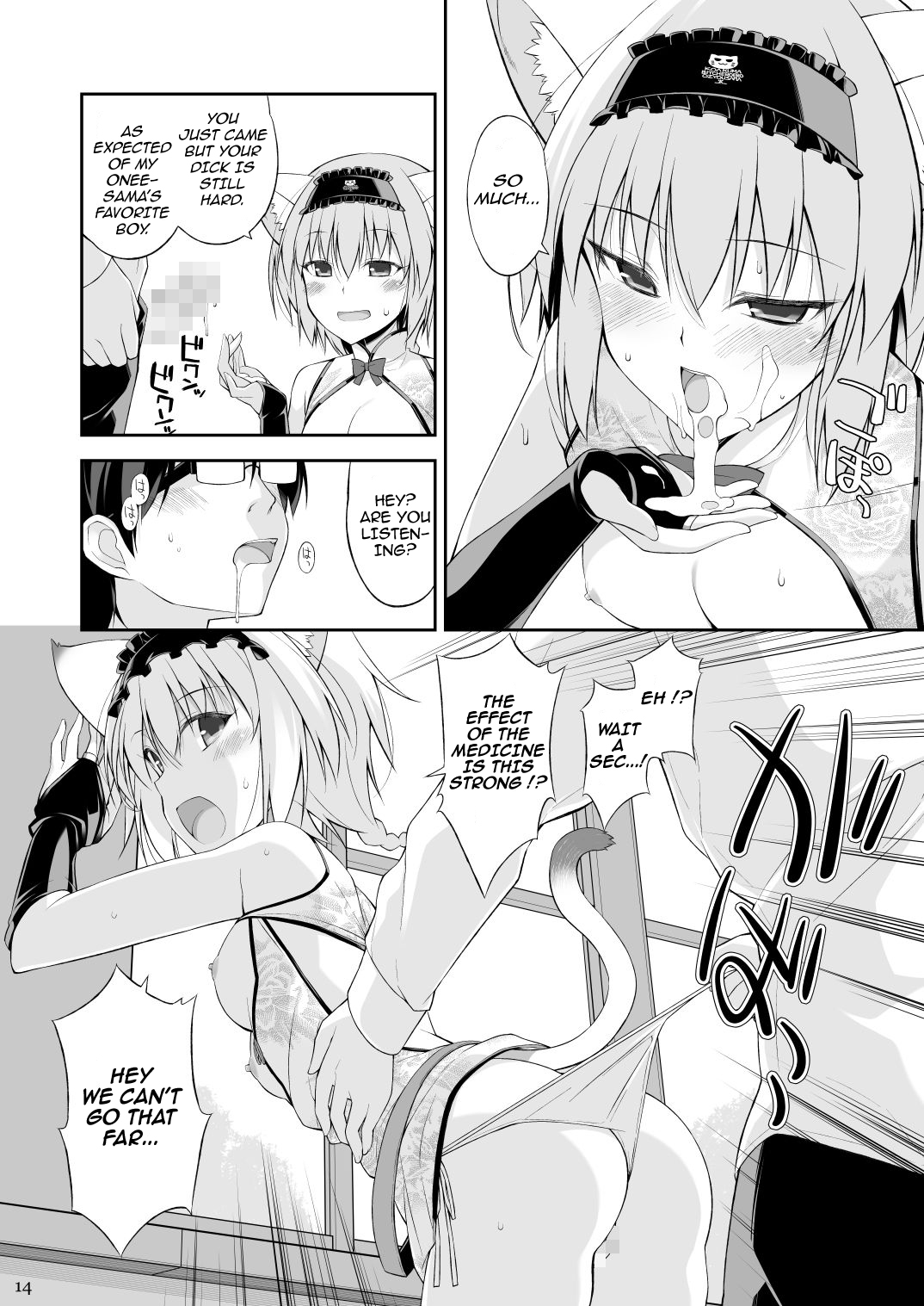 Neko to Geboku II | A Cat and Her Servant II - Page 13