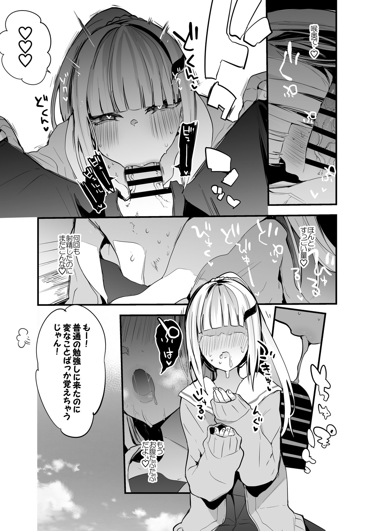 Niji Ero Matome Bon - Page 12