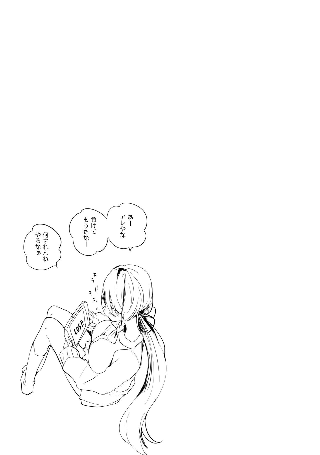 Niji Ero Matome Bon - Page 48