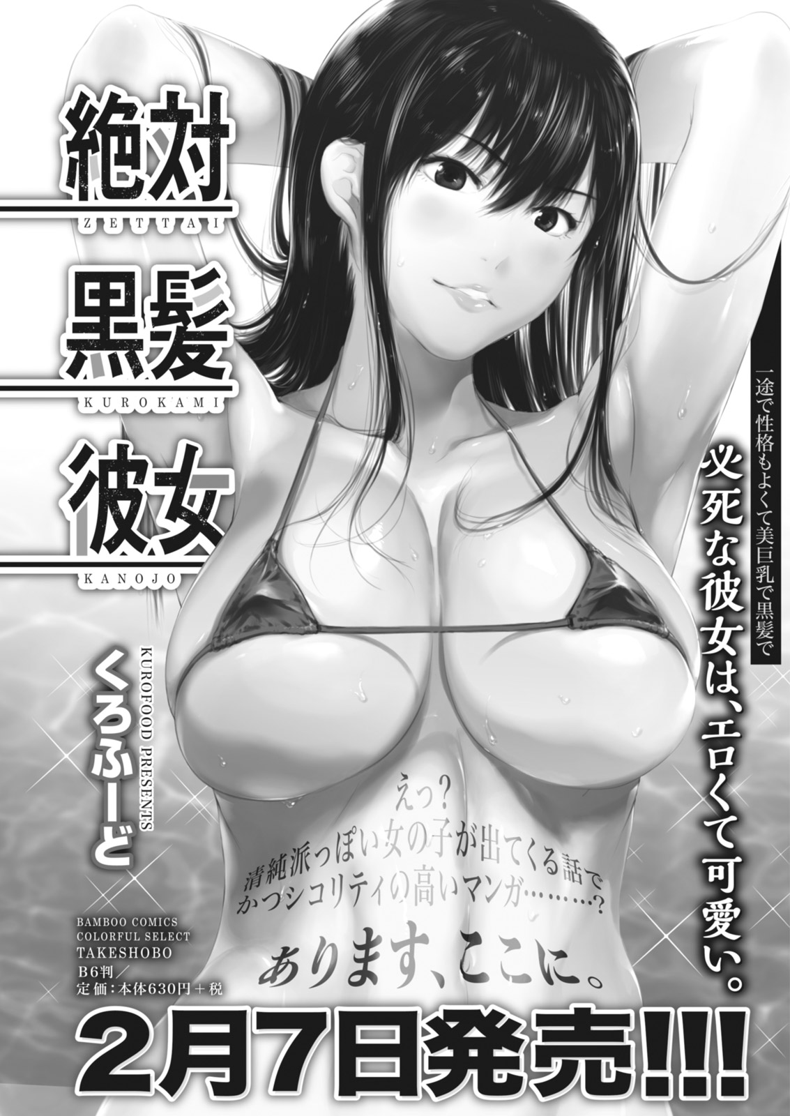 Monthly Vitaman 2018-03 - Page 103