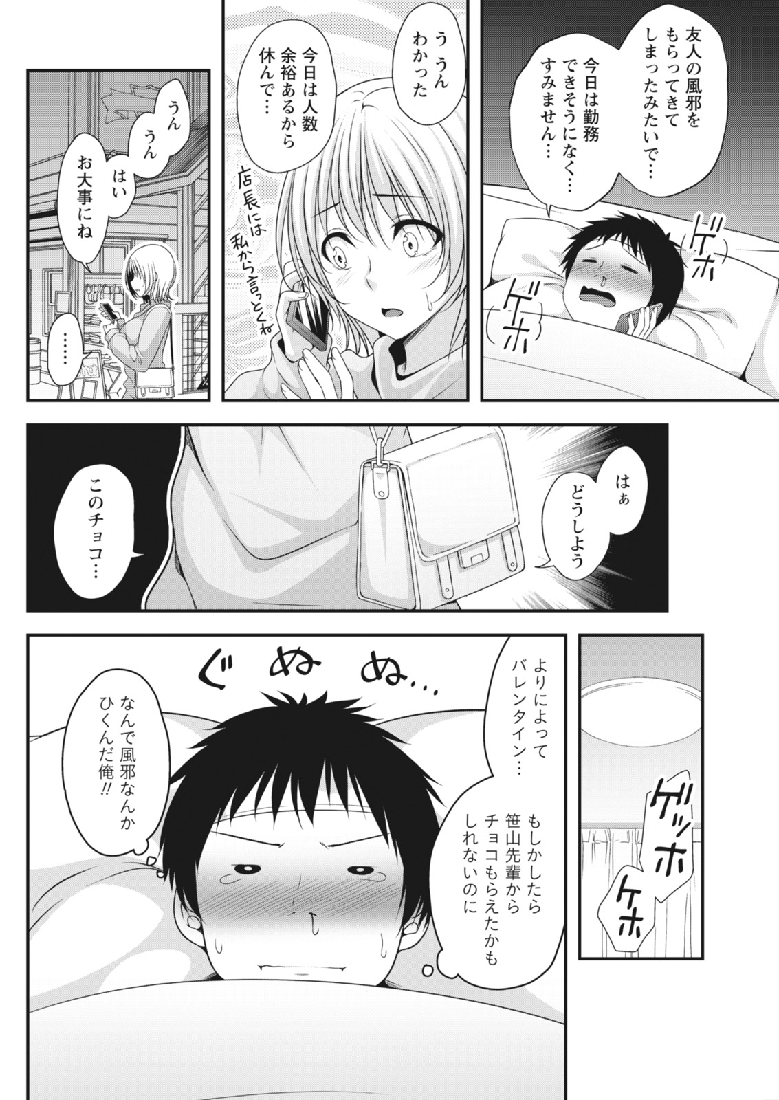 Monthly Vitaman 2018-03 - Page 106