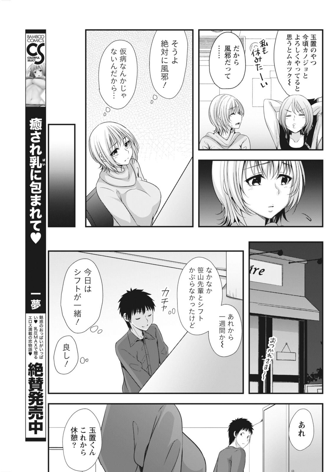 Monthly Vitaman 2018-03 - Page 111
