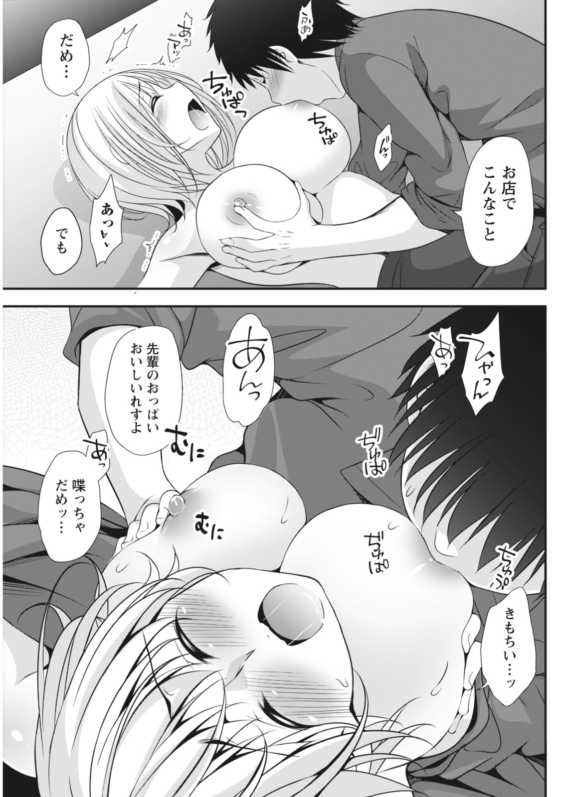 Monthly Vitaman 2018-03 - Page 121