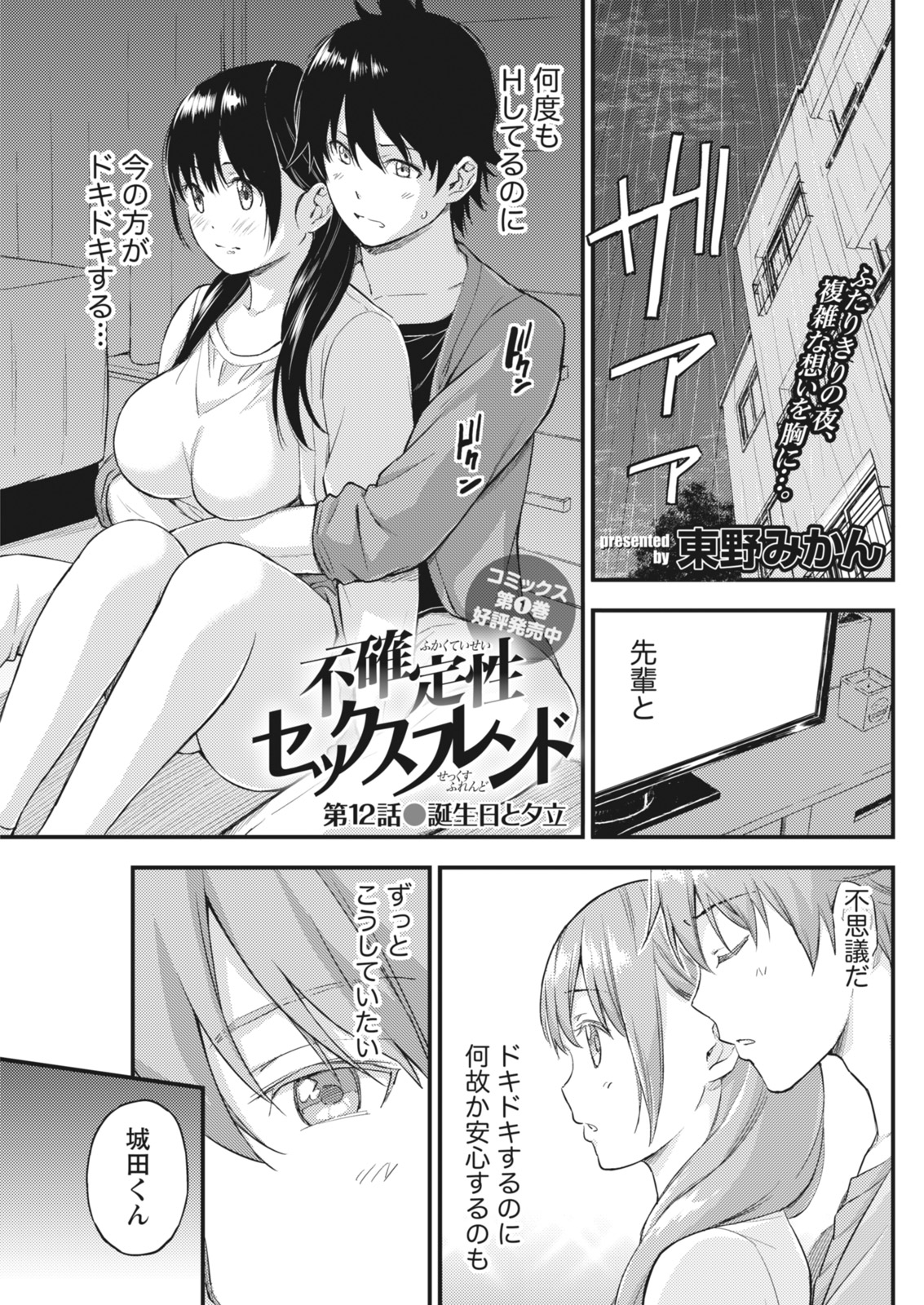 Monthly Vitaman 2018-03 - Page 131