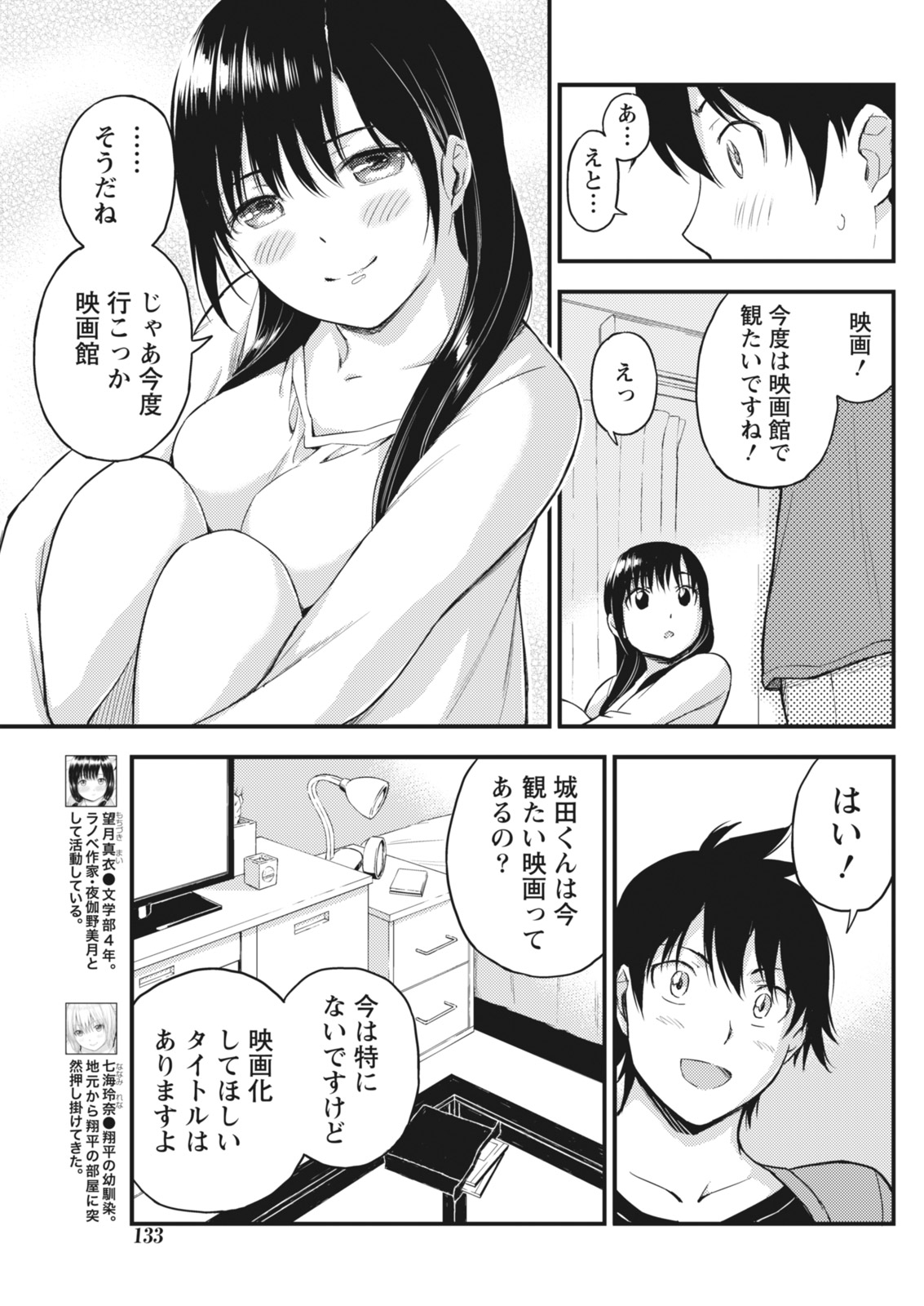Monthly Vitaman 2018-03 - Page 133