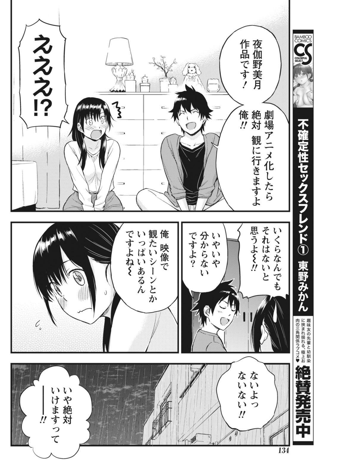Monthly Vitaman 2018-03 - Page 134